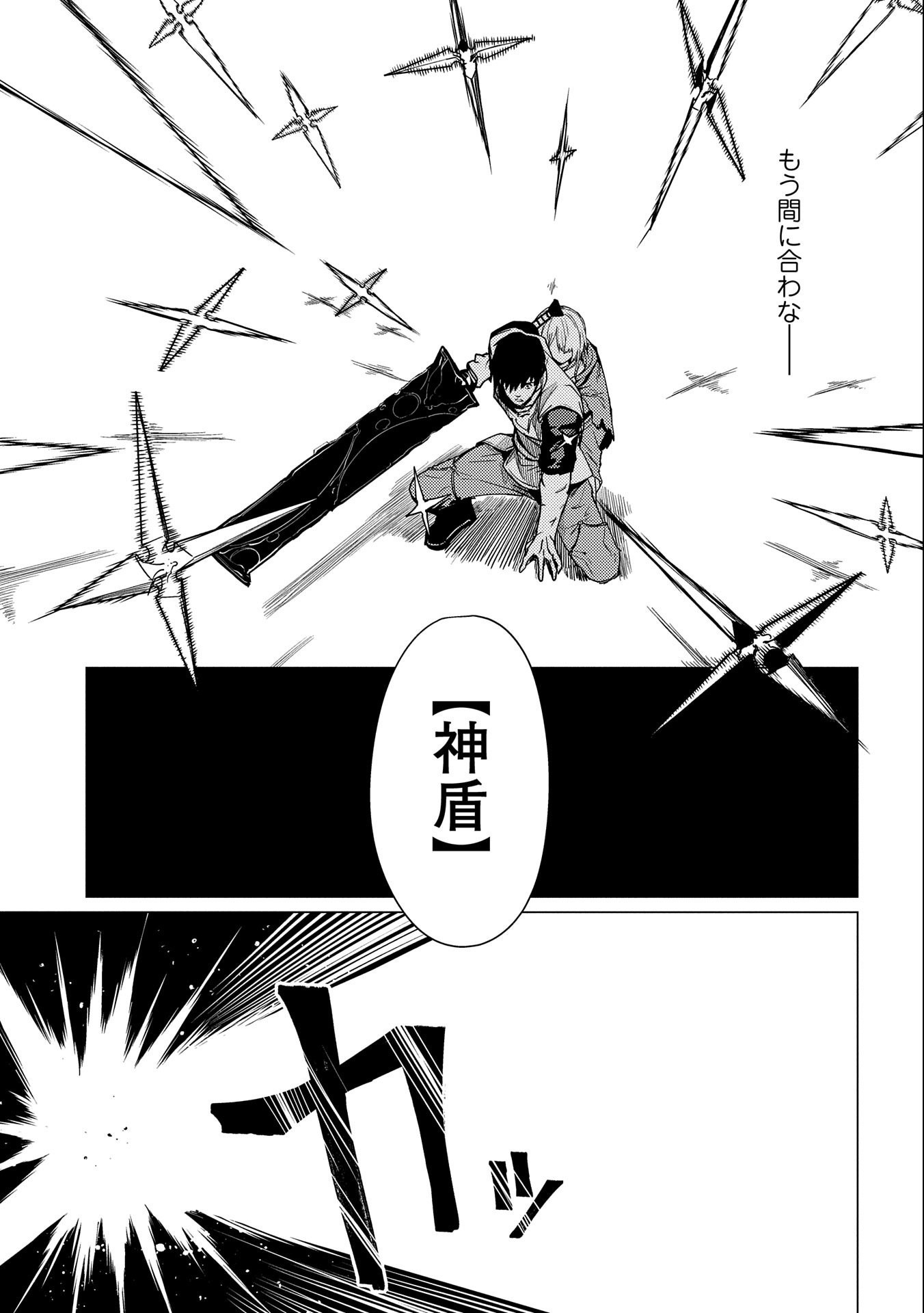 ORE WA SUBETE O “PARRY” SURU: GYAKU KANCHIGAI NO SEKAI SAIKYOU WA BOUKENSHA NI NARITAI (MANGA) - raw - Chapter 10 - https://jpdd.ccdd.to/JPDD/orewasubeteoparrysurugyakukanchigainosekaisaikyouwaboukenshaninaritaimanga/180543/sfblim2ympe.jpg