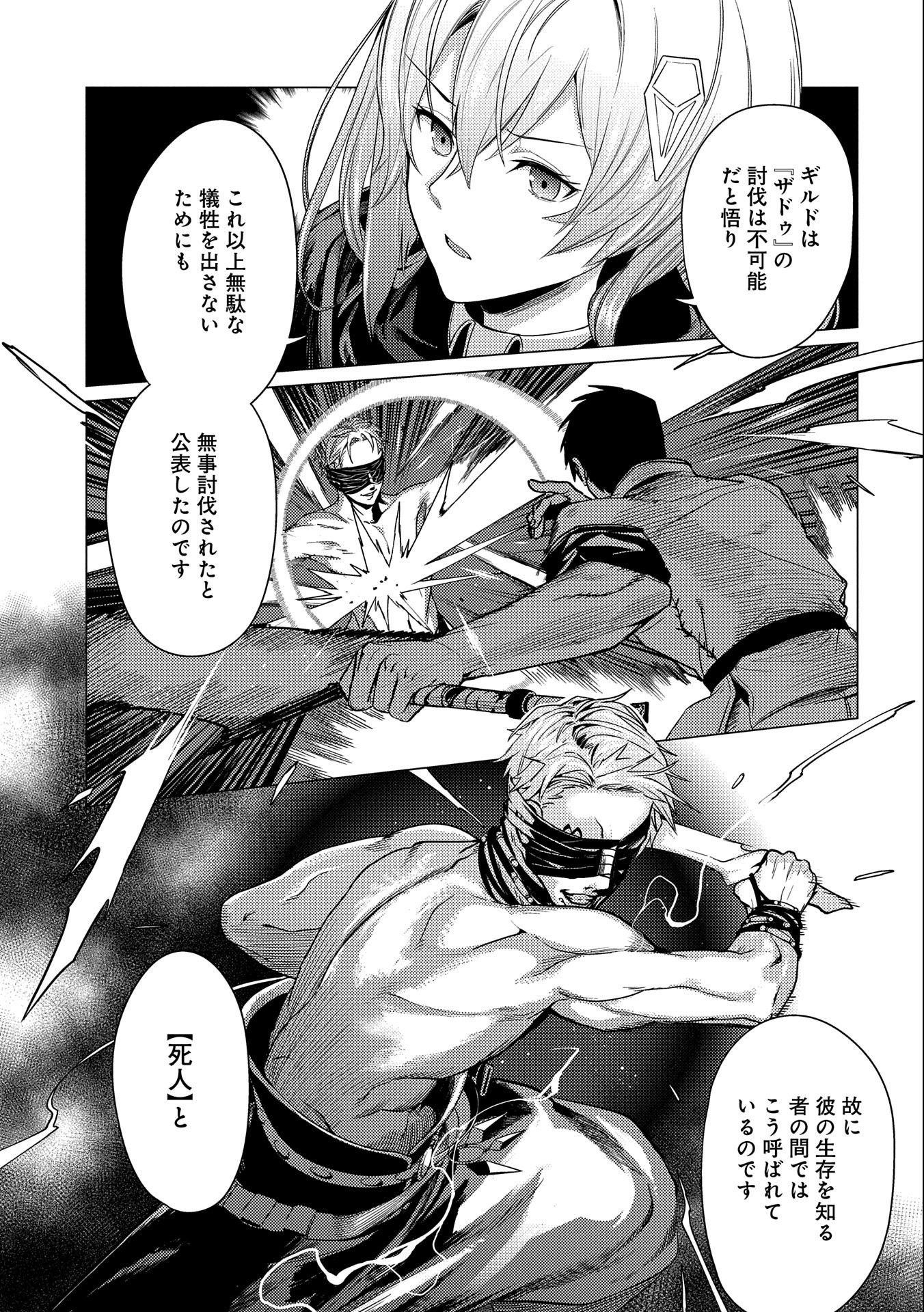 ORE WA SUBETE O “PARRY” SURU: GYAKU KANCHIGAI NO SEKAI SAIKYOU WA BOUKENSHA NI NARITAI (MANGA) - raw - Chapter 10 - https://jpdd.ccdd.to/JPDD/orewasubeteoparrysurugyakukanchigainosekaisaikyouwaboukenshaninaritaimanga/180543/tdewktbzi22.jpg