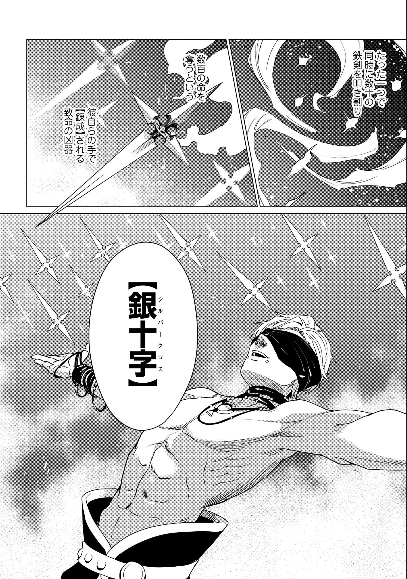 ORE WA SUBETE O “PARRY” SURU: GYAKU KANCHIGAI NO SEKAI SAIKYOU WA BOUKENSHA NI NARITAI (MANGA) - raw - Chapter 10 - https://jpdd.ccdd.to/JPDD/orewasubeteoparrysurugyakukanchigainosekaisaikyouwaboukenshaninaritaimanga/180543/ur0qmf4kxfy.jpg