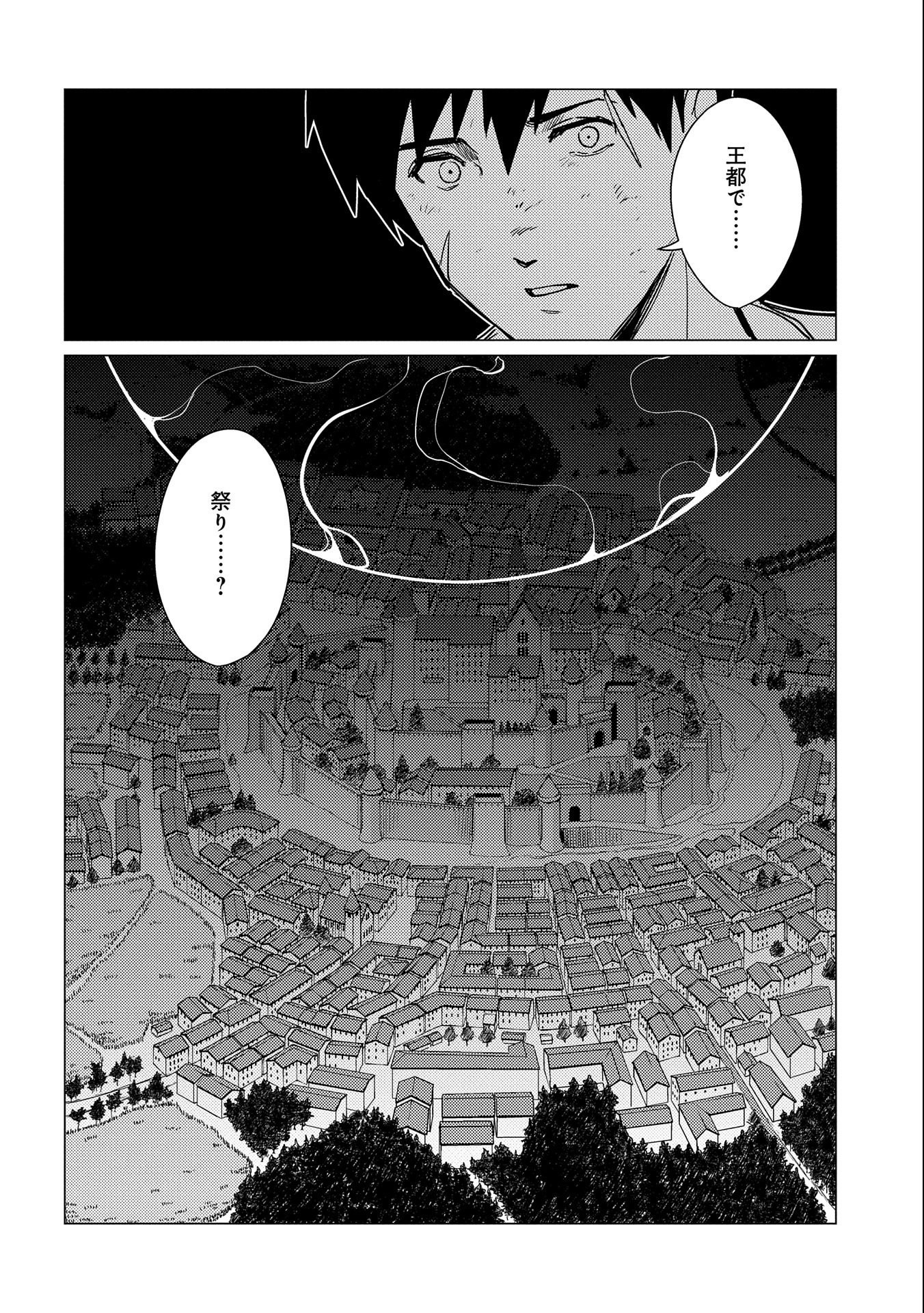 ORE WA SUBETE O “PARRY” SURU: GYAKU KANCHIGAI NO SEKAI SAIKYOU WA BOUKENSHA NI NARITAI (MANGA) - raw - Chapter 10 - https://jpdd.ccdd.to/JPDD/orewasubeteoparrysurugyakukanchigainosekaisaikyouwaboukenshaninaritaimanga/180543/vuaczxddmjq.jpg
