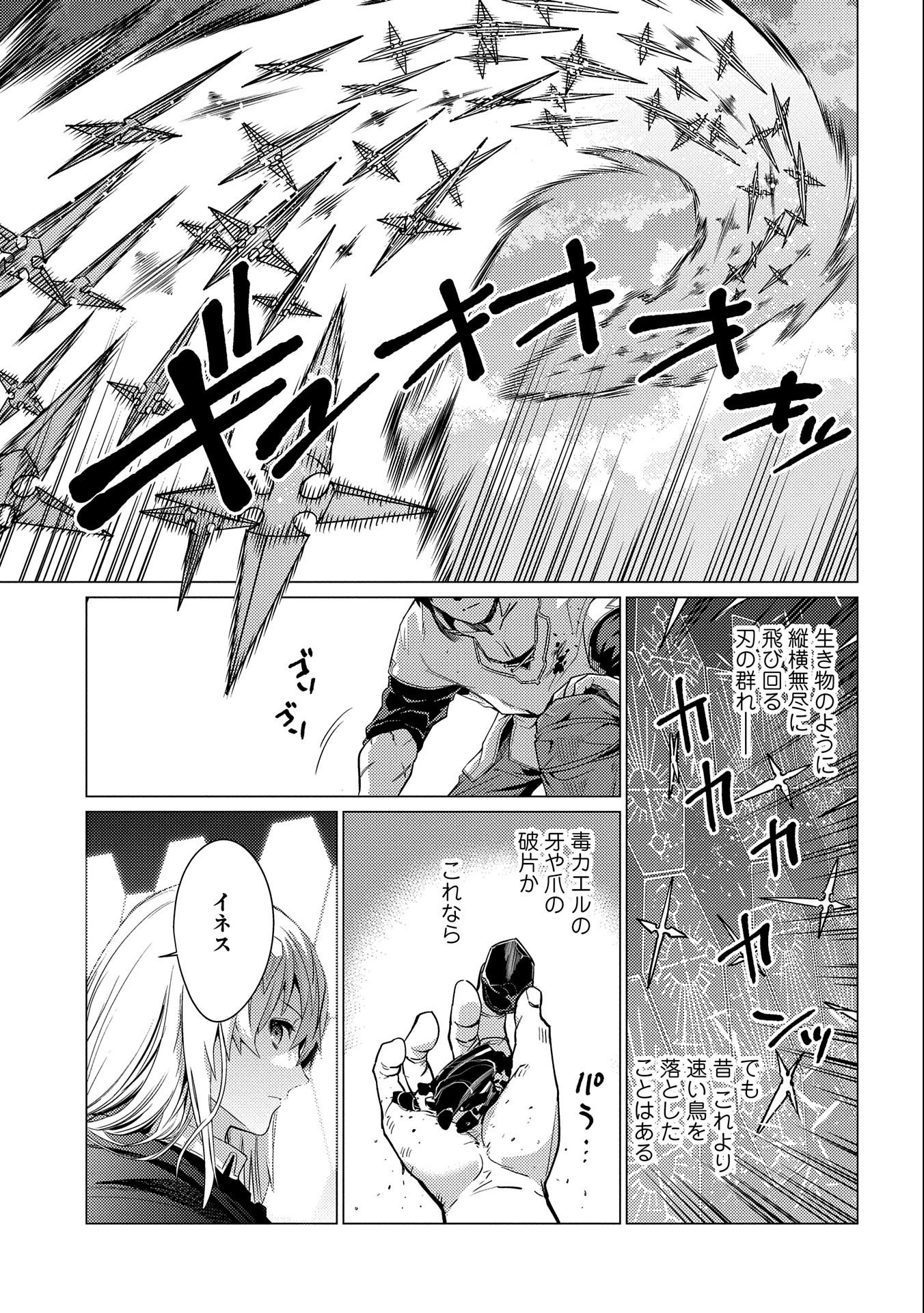 ORE WA SUBETE O “PARRY” SURU: GYAKU KANCHIGAI NO SEKAI SAIKYOU WA BOUKENSHA NI NARITAI (MANGA) - raw - Chapter 10 - https://jpdd.ccdd.to/JPDD/orewasubeteoparrysurugyakukanchigainosekaisaikyouwaboukenshaninaritaimanga/180543/wgrro35ysqd.jpg