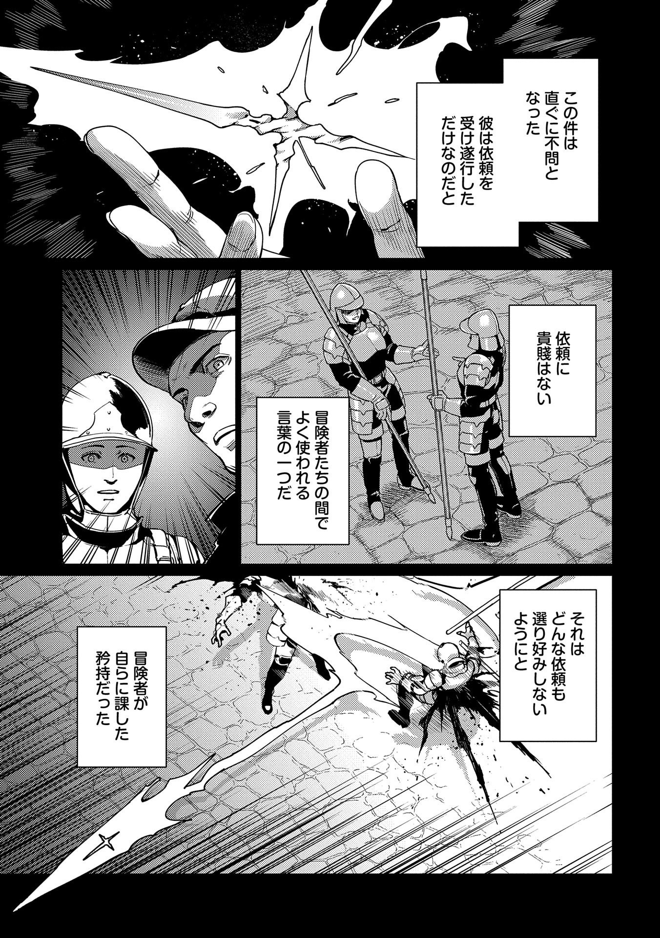 ORE WA SUBETE O “PARRY” SURU: GYAKU KANCHIGAI NO SEKAI SAIKYOU WA BOUKENSHA NI NARITAI (MANGA) - raw - Chapter 10 - https://jpdd.ccdd.to/JPDD/orewasubeteoparrysurugyakukanchigainosekaisaikyouwaboukenshaninaritaimanga/180543/zwk153e1znl.jpg