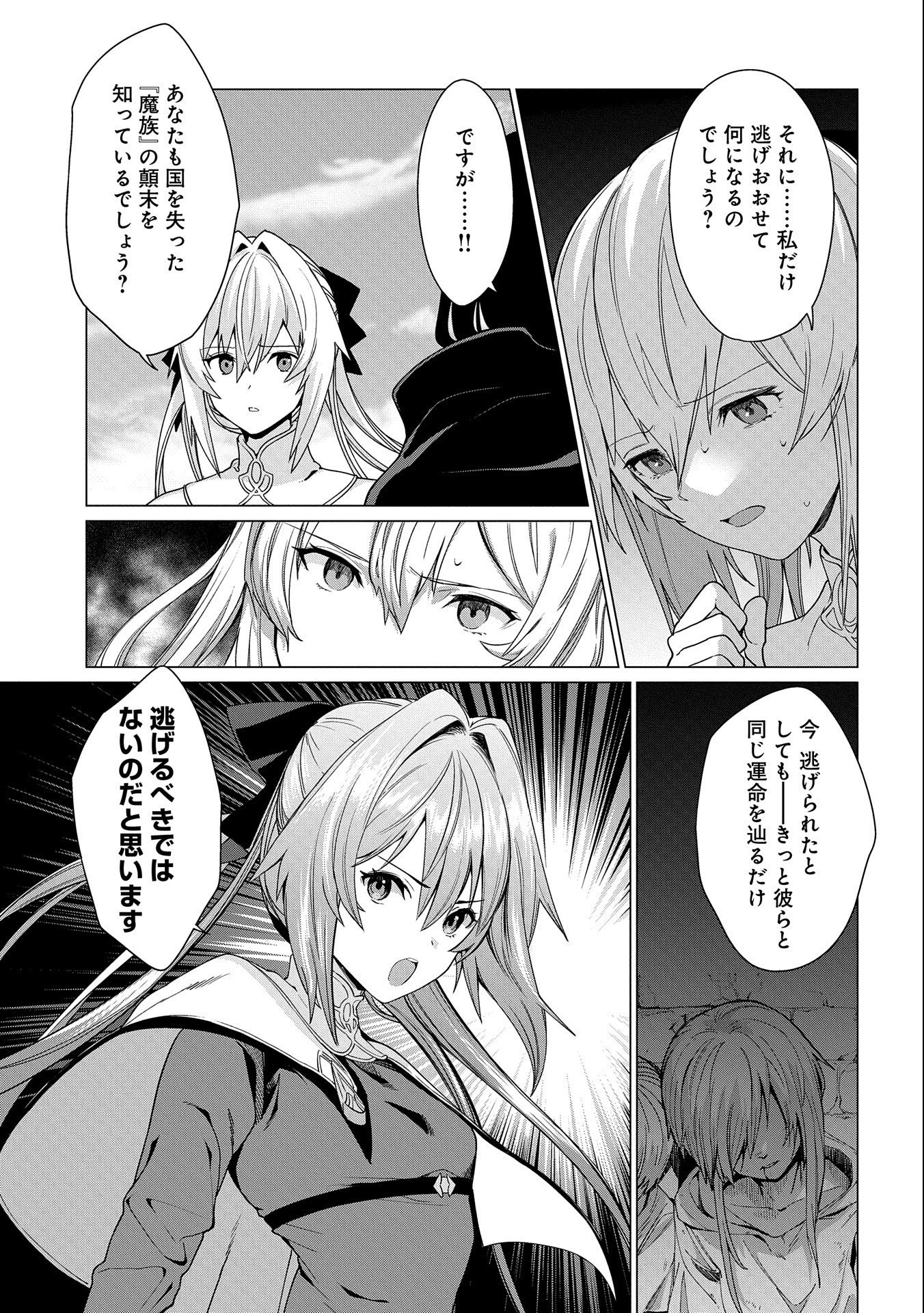 ORE WA SUBETE O “PARRY” SURU: GYAKU KANCHIGAI NO SEKAI SAIKYOU WA BOUKENSHA NI NARITAI (MANGA) - raw - Chapter 11 - https://jpdd.ccdd.to/JPDD/orewasubeteoparrysurugyakukanchigainosekaisaikyouwaboukenshaninaritaimanga/185215/0gyskida3km.jpg