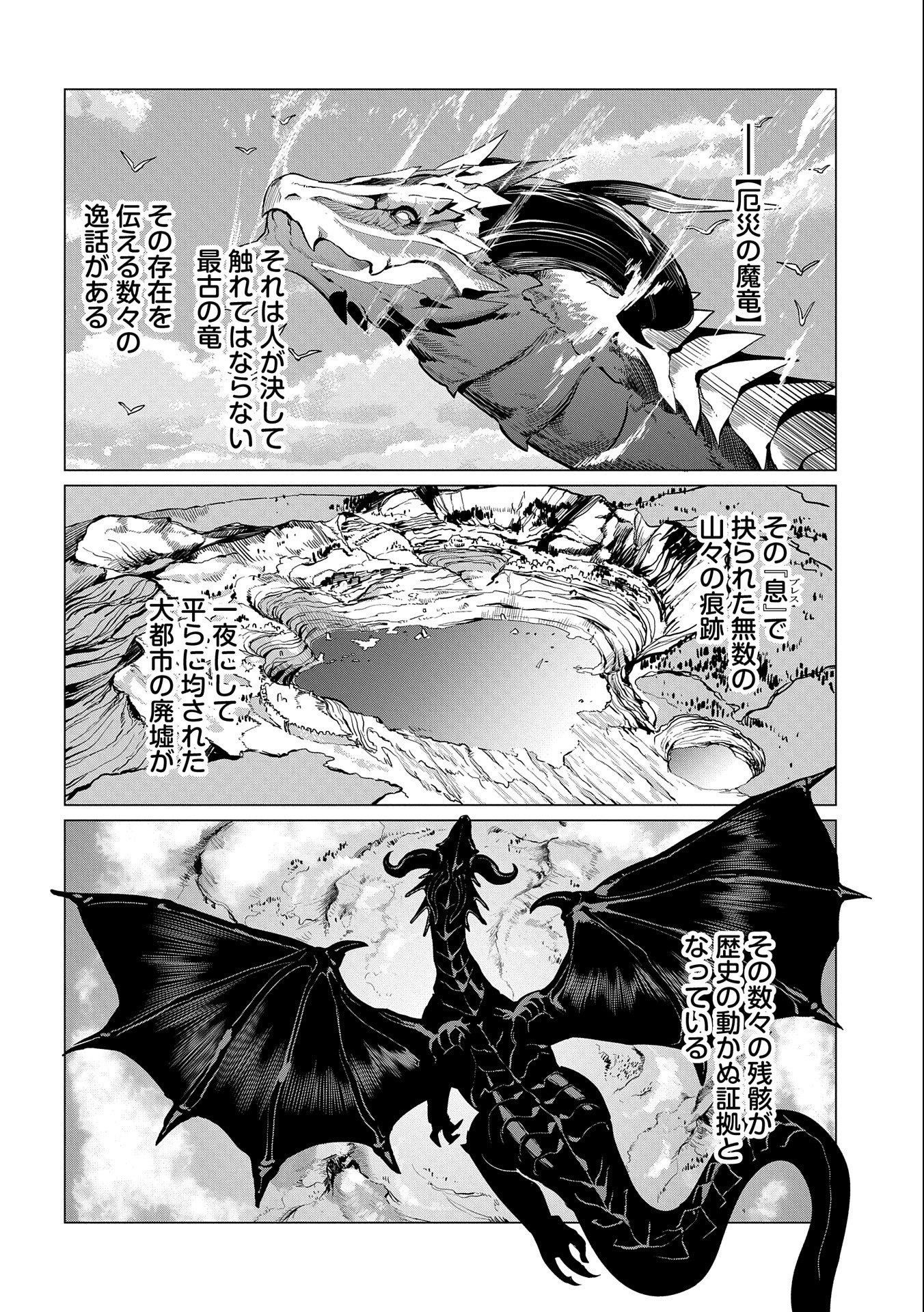 ORE WA SUBETE O “PARRY” SURU: GYAKU KANCHIGAI NO SEKAI SAIKYOU WA BOUKENSHA NI NARITAI (MANGA) - raw - Chapter 11 - https://jpdd.ccdd.to/JPDD/orewasubeteoparrysurugyakukanchigainosekaisaikyouwaboukenshaninaritaimanga/185215/4mtl434qufc.jpg