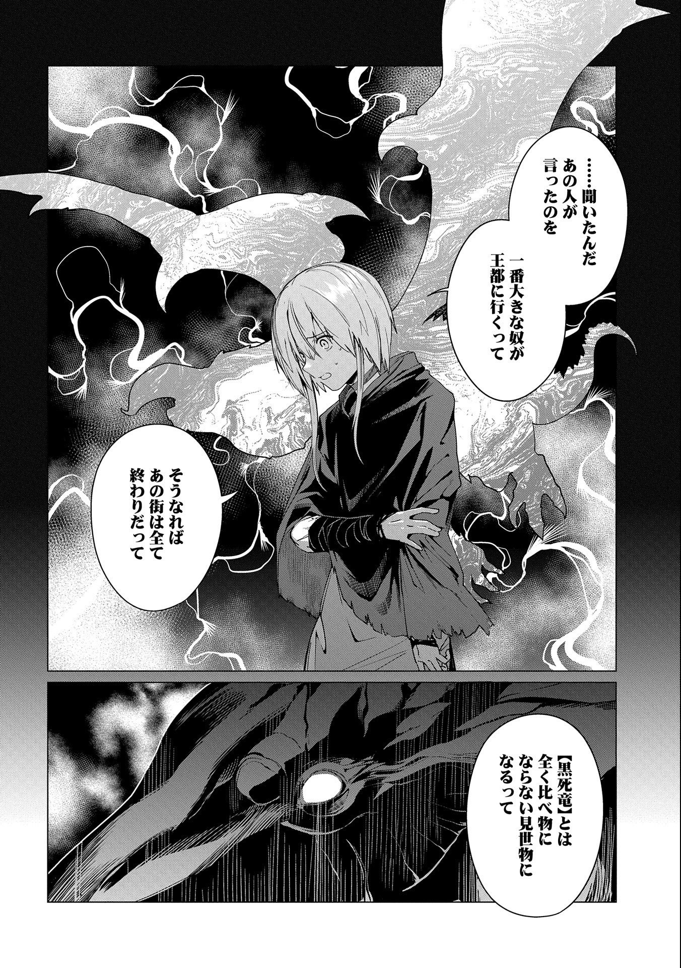 ORE WA SUBETE O “PARRY” SURU: GYAKU KANCHIGAI NO SEKAI SAIKYOU WA BOUKENSHA NI NARITAI (MANGA) - raw - Chapter 11 - https://jpdd.ccdd.to/JPDD/orewasubeteoparrysurugyakukanchigainosekaisaikyouwaboukenshaninaritaimanga/185215/ckm4yiqpdkh.jpg