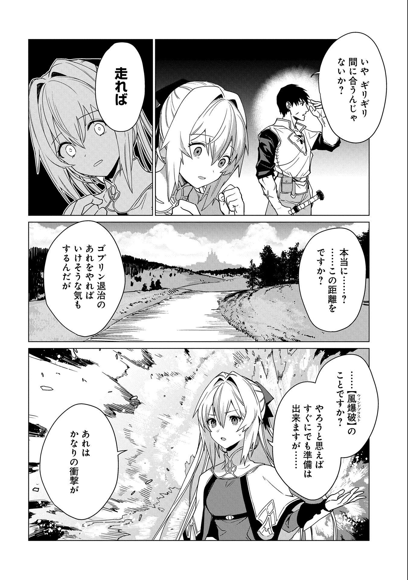 ORE WA SUBETE O “PARRY” SURU: GYAKU KANCHIGAI NO SEKAI SAIKYOU WA BOUKENSHA NI NARITAI (MANGA) - raw - Chapter 11 - https://jpdd.ccdd.to/JPDD/orewasubeteoparrysurugyakukanchigainosekaisaikyouwaboukenshaninaritaimanga/185215/elncyfqdg4d.jpg