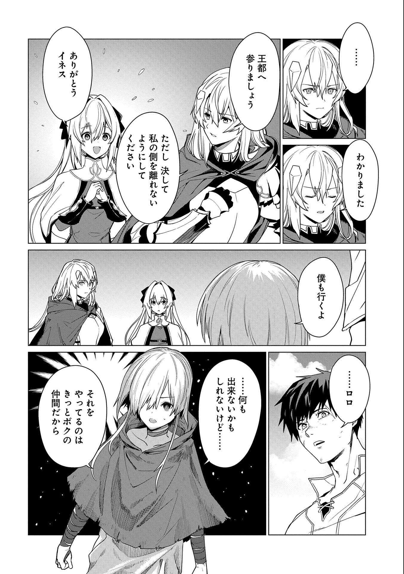 ORE WA SUBETE O “PARRY” SURU: GYAKU KANCHIGAI NO SEKAI SAIKYOU WA BOUKENSHA NI NARITAI (MANGA) - raw - Chapter 11 - https://jpdd.ccdd.to/JPDD/orewasubeteoparrysurugyakukanchigainosekaisaikyouwaboukenshaninaritaimanga/185215/ewn2f5poyhn.jpg