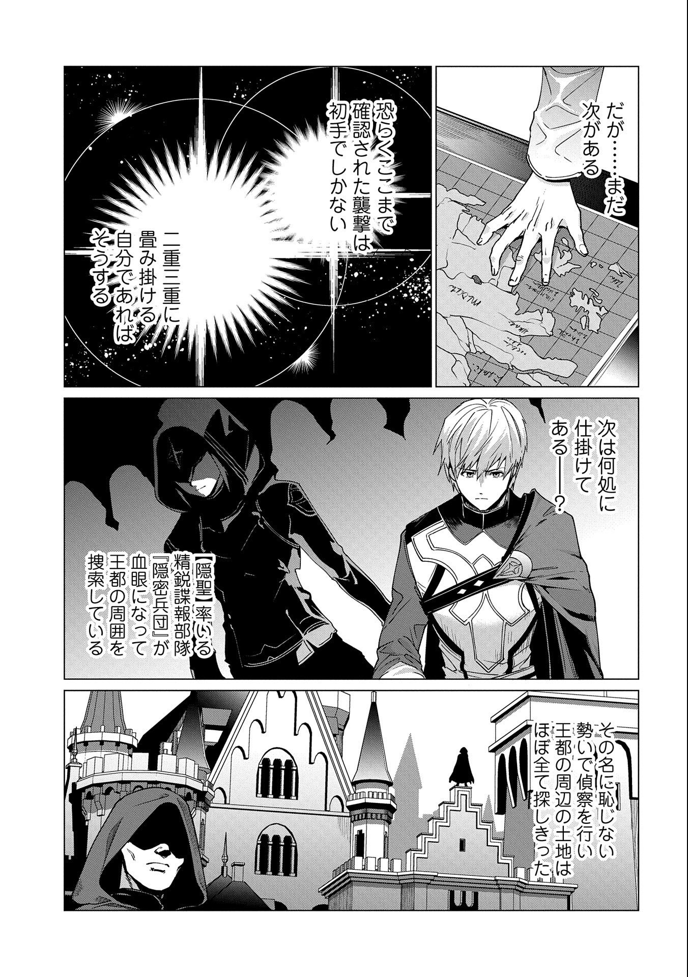 ORE WA SUBETE O “PARRY” SURU: GYAKU KANCHIGAI NO SEKAI SAIKYOU WA BOUKENSHA NI NARITAI (MANGA) - raw - Chapter 11 - https://jpdd.ccdd.to/JPDD/orewasubeteoparrysurugyakukanchigainosekaisaikyouwaboukenshaninaritaimanga/185215/fjsjvx2z4bz.jpg