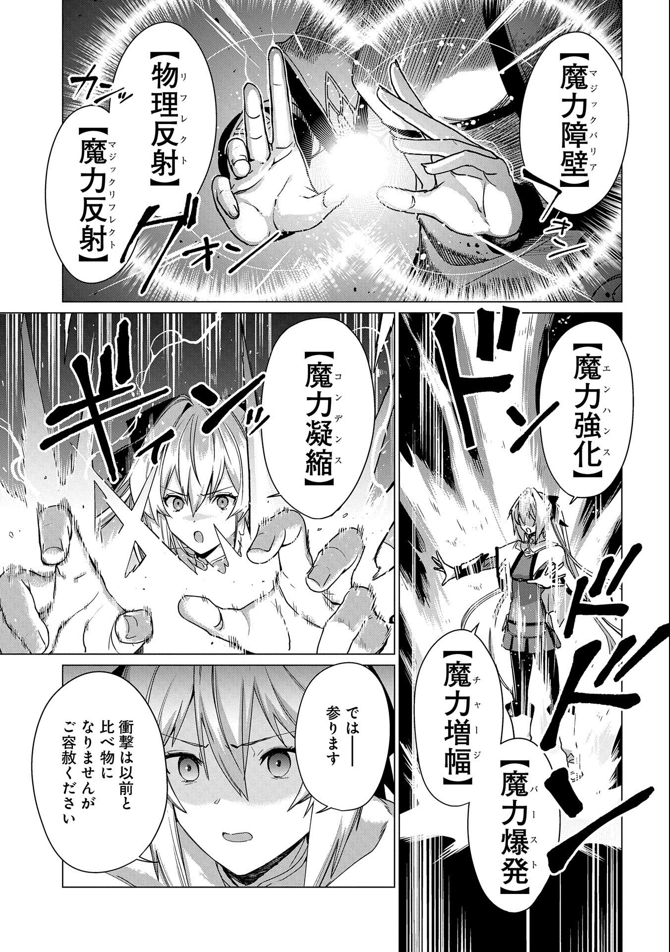 ORE WA SUBETE O “PARRY” SURU: GYAKU KANCHIGAI NO SEKAI SAIKYOU WA BOUKENSHA NI NARITAI (MANGA) - raw - Chapter 11 - https://jpdd.ccdd.to/JPDD/orewasubeteoparrysurugyakukanchigainosekaisaikyouwaboukenshaninaritaimanga/185215/hxh42ypqenu.jpg