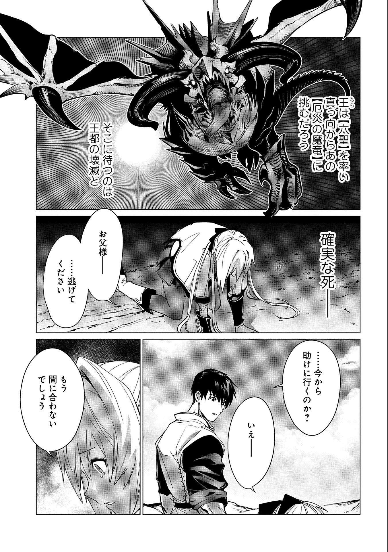 ORE WA SUBETE O “PARRY” SURU: GYAKU KANCHIGAI NO SEKAI SAIKYOU WA BOUKENSHA NI NARITAI (MANGA) - raw - Chapter 11 - https://jpdd.ccdd.to/JPDD/orewasubeteoparrysurugyakukanchigainosekaisaikyouwaboukenshaninaritaimanga/185215/khay53erjni.jpg