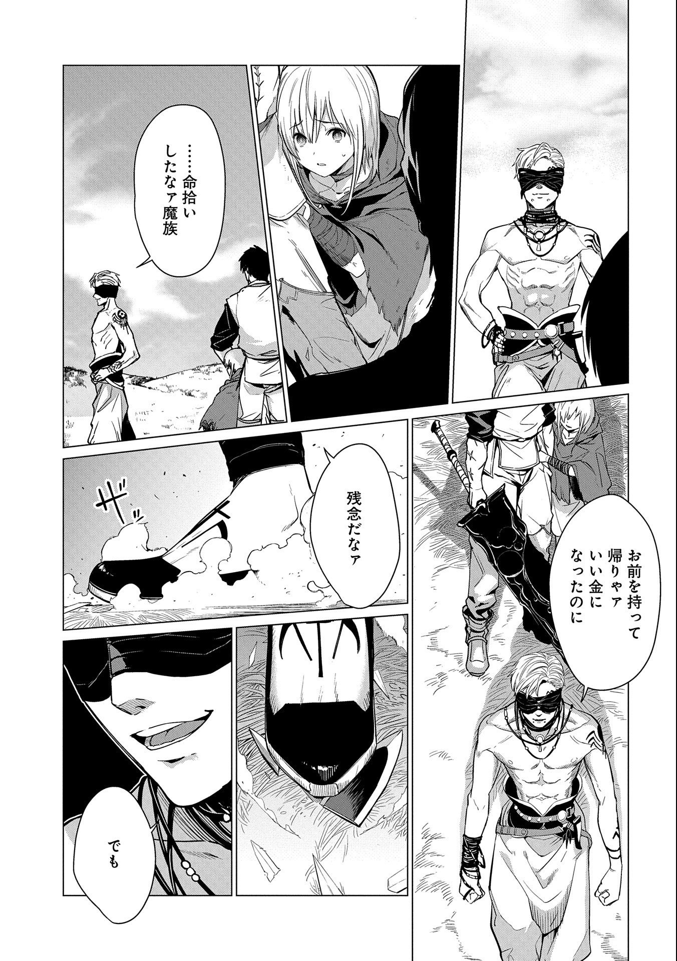 ORE WA SUBETE O “PARRY” SURU: GYAKU KANCHIGAI NO SEKAI SAIKYOU WA BOUKENSHA NI NARITAI (MANGA) - raw - Chapter 11 - https://jpdd.ccdd.to/JPDD/orewasubeteoparrysurugyakukanchigainosekaisaikyouwaboukenshaninaritaimanga/185215/lly5usav2yu.jpg