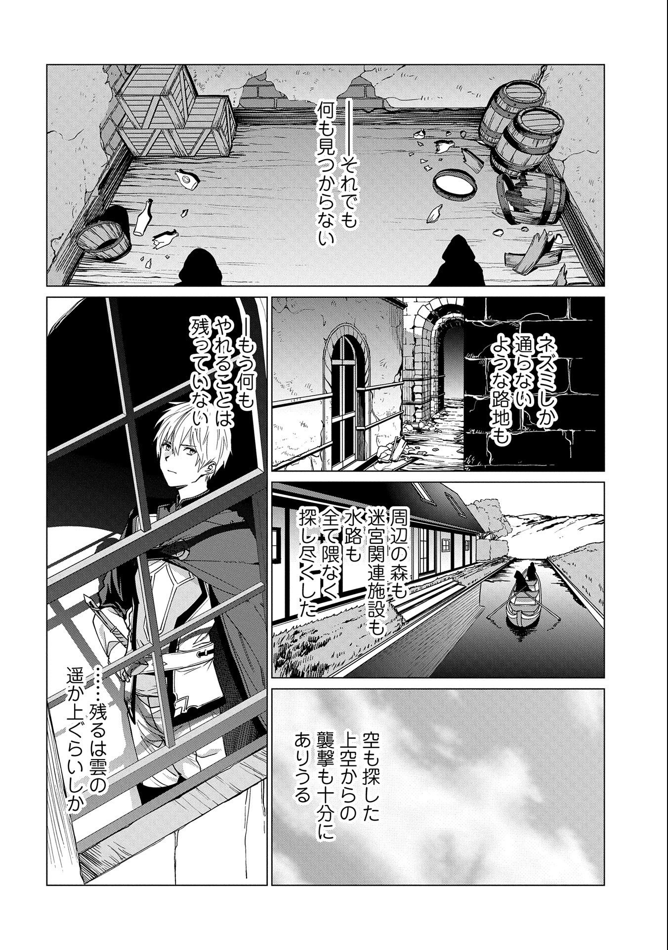 ORE WA SUBETE O “PARRY” SURU: GYAKU KANCHIGAI NO SEKAI SAIKYOU WA BOUKENSHA NI NARITAI (MANGA) - raw - Chapter 11 - https://jpdd.ccdd.to/JPDD/orewasubeteoparrysurugyakukanchigainosekaisaikyouwaboukenshaninaritaimanga/185215/lp4mzqhfpxp.jpg