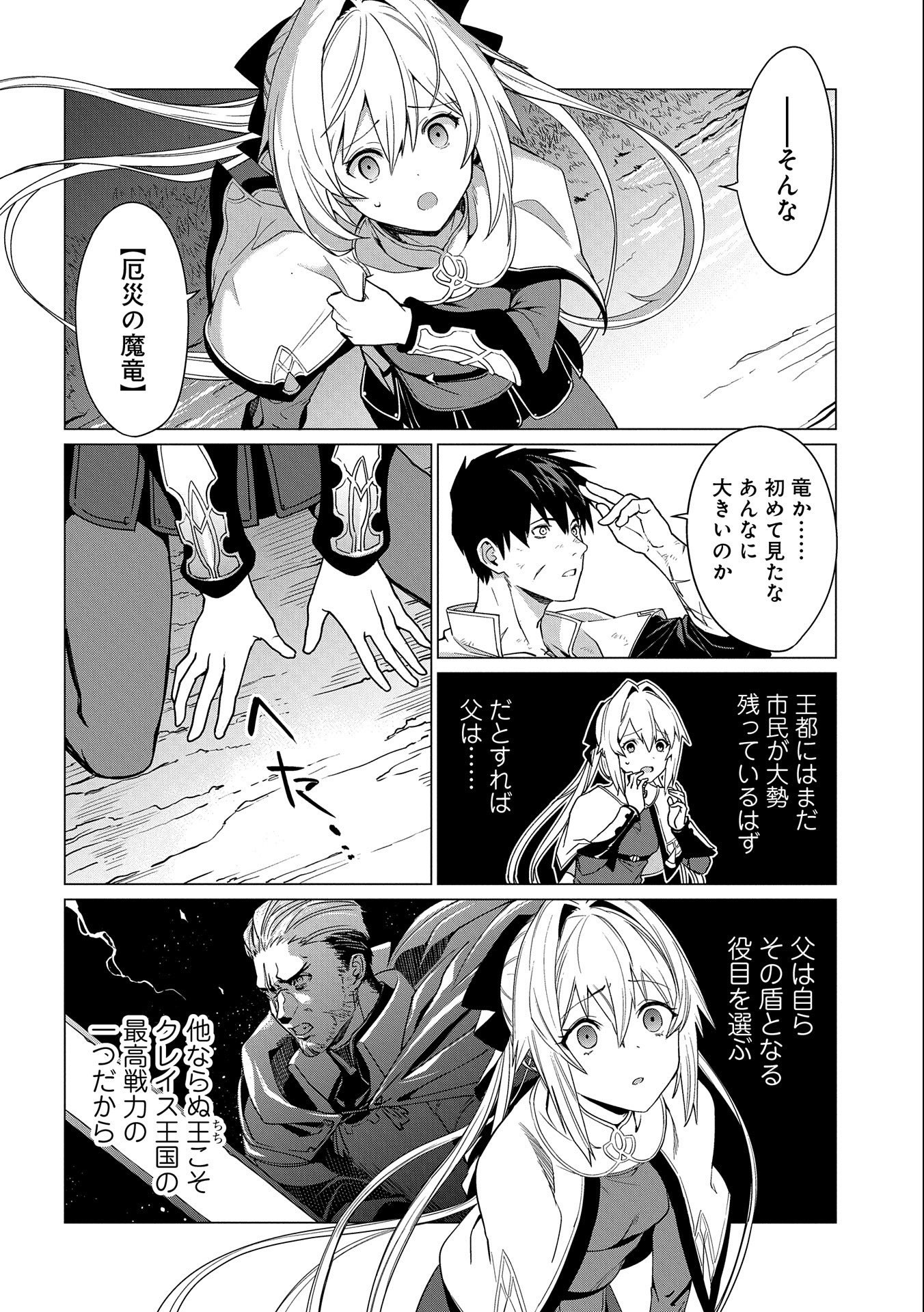 ORE WA SUBETE O “PARRY” SURU: GYAKU KANCHIGAI NO SEKAI SAIKYOU WA BOUKENSHA NI NARITAI (MANGA) - raw - Chapter 11 - https://jpdd.ccdd.to/JPDD/orewasubeteoparrysurugyakukanchigainosekaisaikyouwaboukenshaninaritaimanga/185215/mzknk2a4xro.jpg