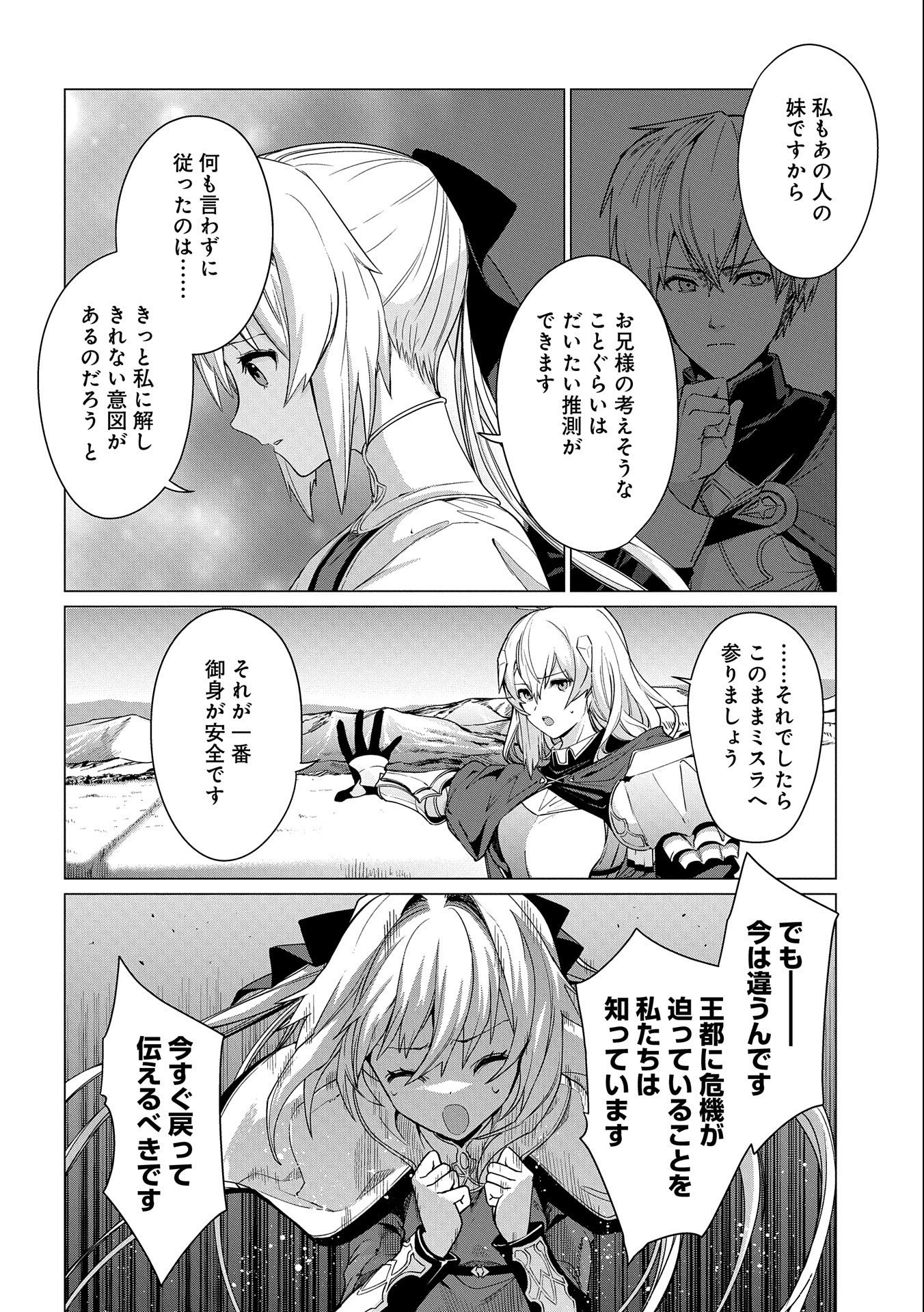 ORE WA SUBETE O “PARRY” SURU: GYAKU KANCHIGAI NO SEKAI SAIKYOU WA BOUKENSHA NI NARITAI (MANGA) - raw - Chapter 11 - https://jpdd.ccdd.to/JPDD/orewasubeteoparrysurugyakukanchigainosekaisaikyouwaboukenshaninaritaimanga/185215/nkjzxxe203v.jpg