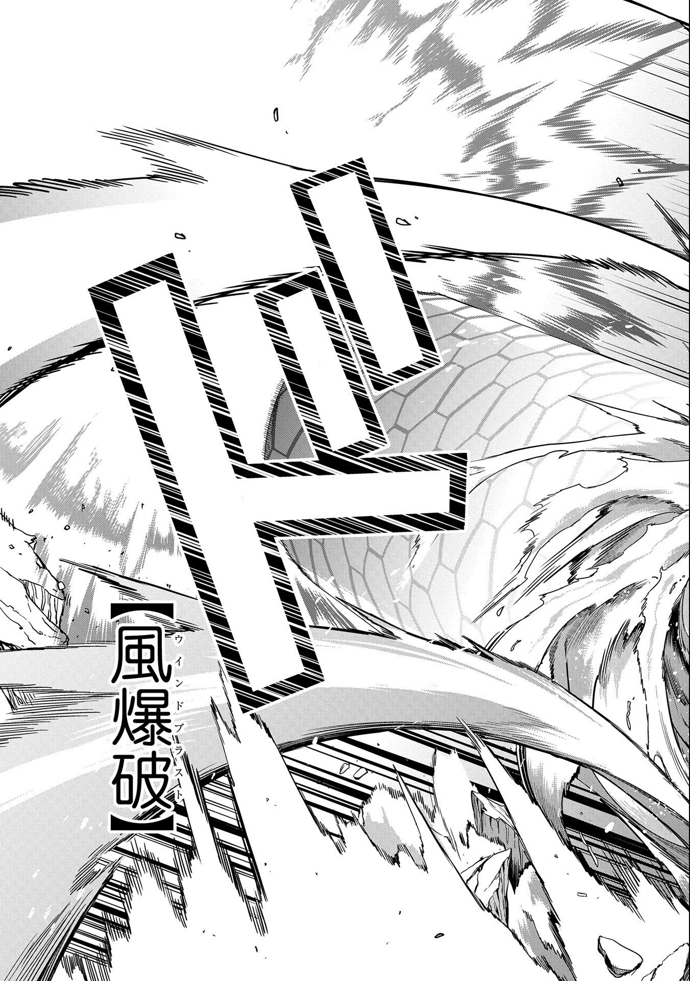 ORE WA SUBETE O “PARRY” SURU: GYAKU KANCHIGAI NO SEKAI SAIKYOU WA BOUKENSHA NI NARITAI (MANGA) - raw - Chapter 11 - https://jpdd.ccdd.to/JPDD/orewasubeteoparrysurugyakukanchigainosekaisaikyouwaboukenshaninaritaimanga/185215/o4zcmskgxxc.jpg