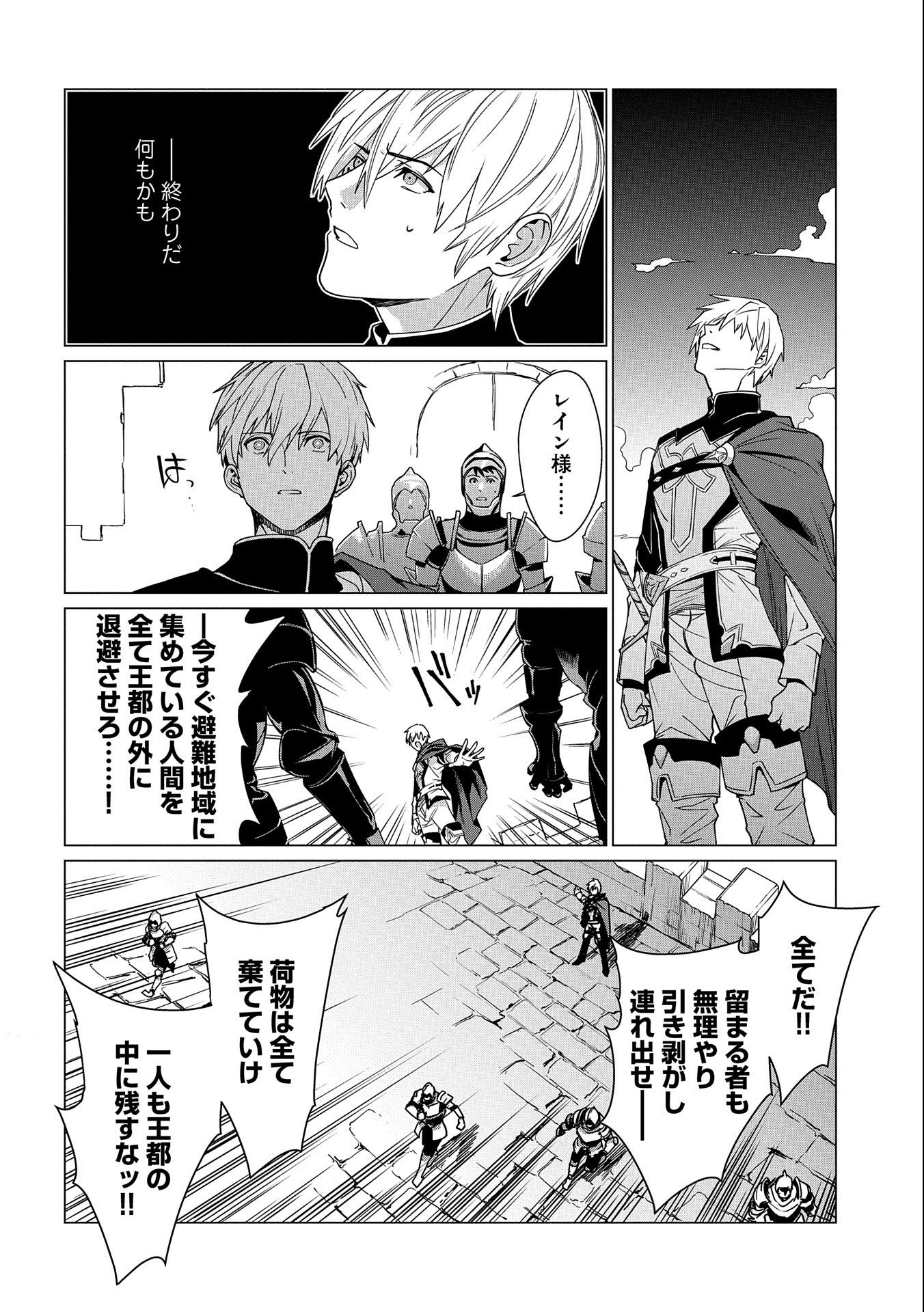 ORE WA SUBETE O “PARRY” SURU: GYAKU KANCHIGAI NO SEKAI SAIKYOU WA BOUKENSHA NI NARITAI (MANGA) - raw - Chapter 11 - https://jpdd.ccdd.to/JPDD/orewasubeteoparrysurugyakukanchigainosekaisaikyouwaboukenshaninaritaimanga/185215/ojntdtuezsm.jpg