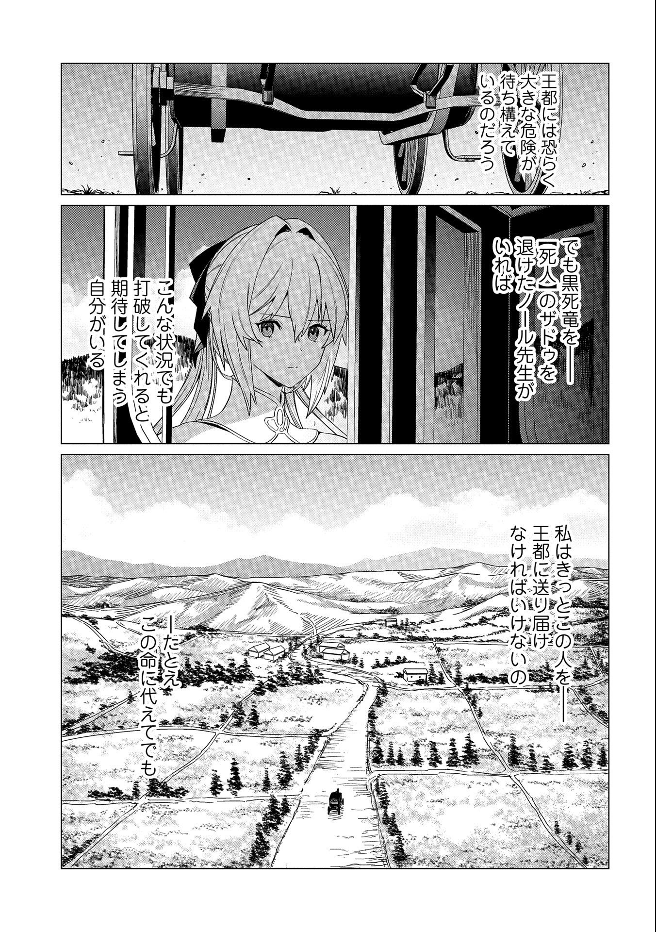 ORE WA SUBETE O “PARRY” SURU: GYAKU KANCHIGAI NO SEKAI SAIKYOU WA BOUKENSHA NI NARITAI (MANGA) - raw - Chapter 11 - https://jpdd.ccdd.to/JPDD/orewasubeteoparrysurugyakukanchigainosekaisaikyouwaboukenshaninaritaimanga/185215/peabbnemjbk.jpg