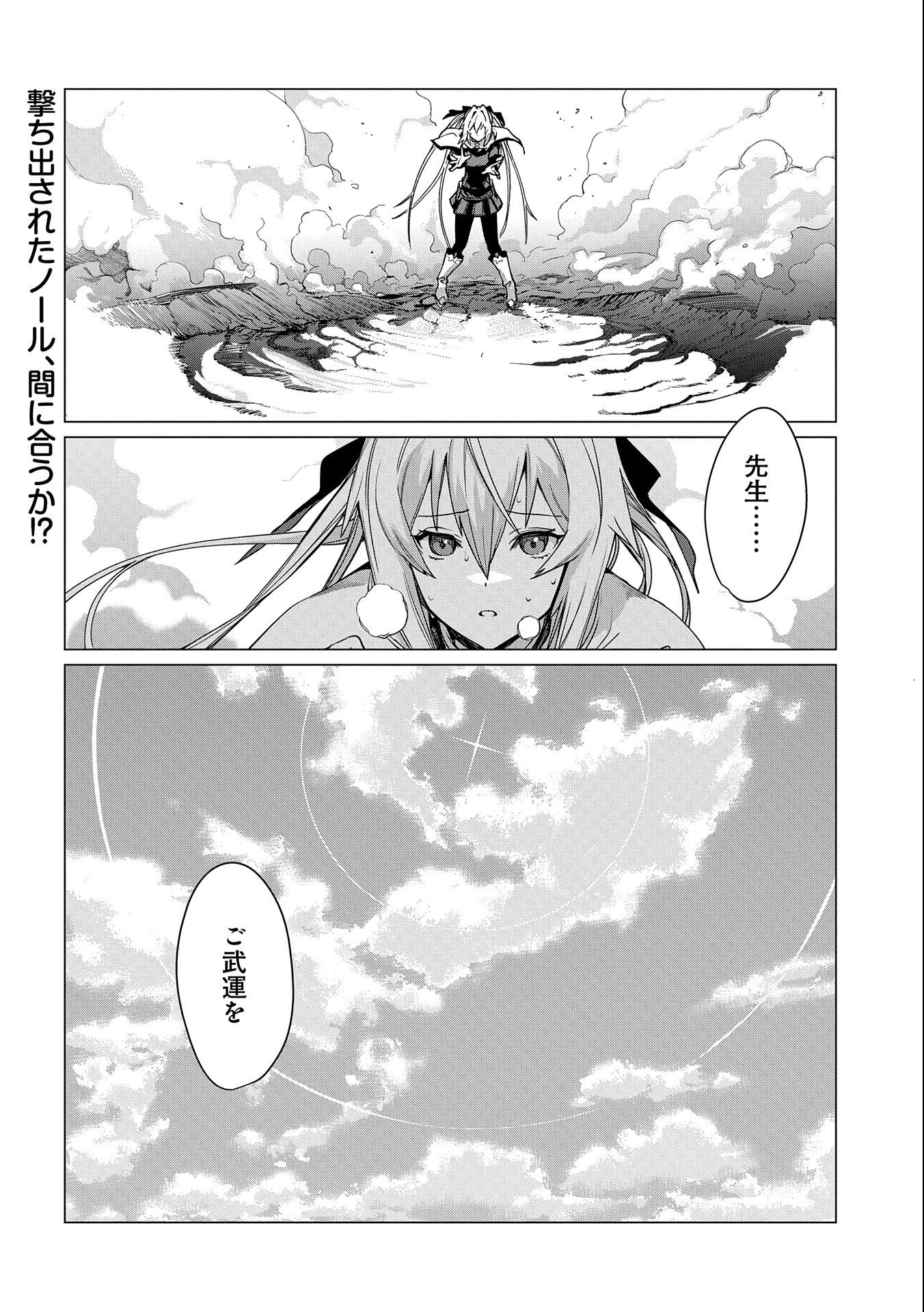 ORE WA SUBETE O “PARRY” SURU: GYAKU KANCHIGAI NO SEKAI SAIKYOU WA BOUKENSHA NI NARITAI (MANGA) - raw - Chapter 11 - https://jpdd.ccdd.to/JPDD/orewasubeteoparrysurugyakukanchigainosekaisaikyouwaboukenshaninaritaimanga/185215/qmnowrlvhqy.jpg