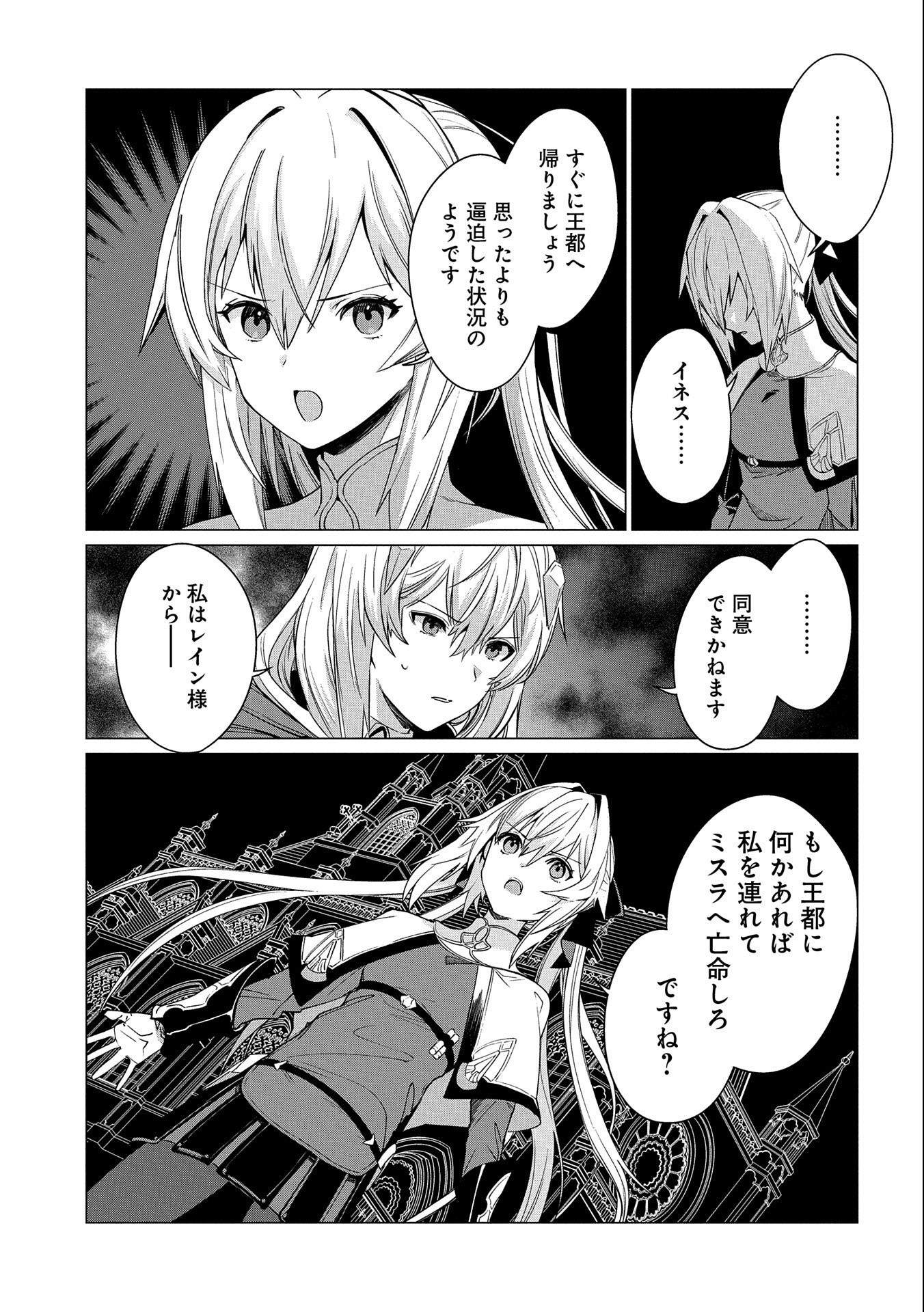 ORE WA SUBETE O “PARRY” SURU: GYAKU KANCHIGAI NO SEKAI SAIKYOU WA BOUKENSHA NI NARITAI (MANGA) - raw - Chapter 11 - https://jpdd.ccdd.to/JPDD/orewasubeteoparrysurugyakukanchigainosekaisaikyouwaboukenshaninaritaimanga/185215/r5vt5af10zv.jpg