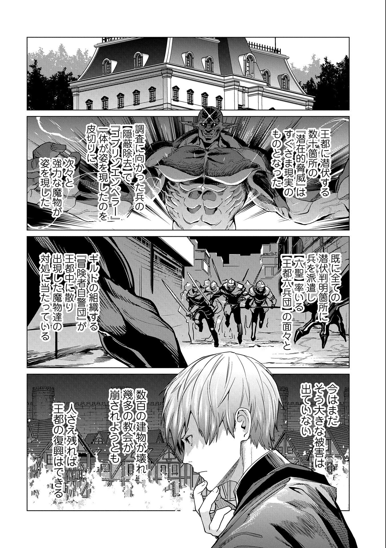 ORE WA SUBETE O “PARRY” SURU: GYAKU KANCHIGAI NO SEKAI SAIKYOU WA BOUKENSHA NI NARITAI (MANGA) - raw - Chapter 11 - https://jpdd.ccdd.to/JPDD/orewasubeteoparrysurugyakukanchigainosekaisaikyouwaboukenshaninaritaimanga/185215/u12lzqwmpx5.jpg
