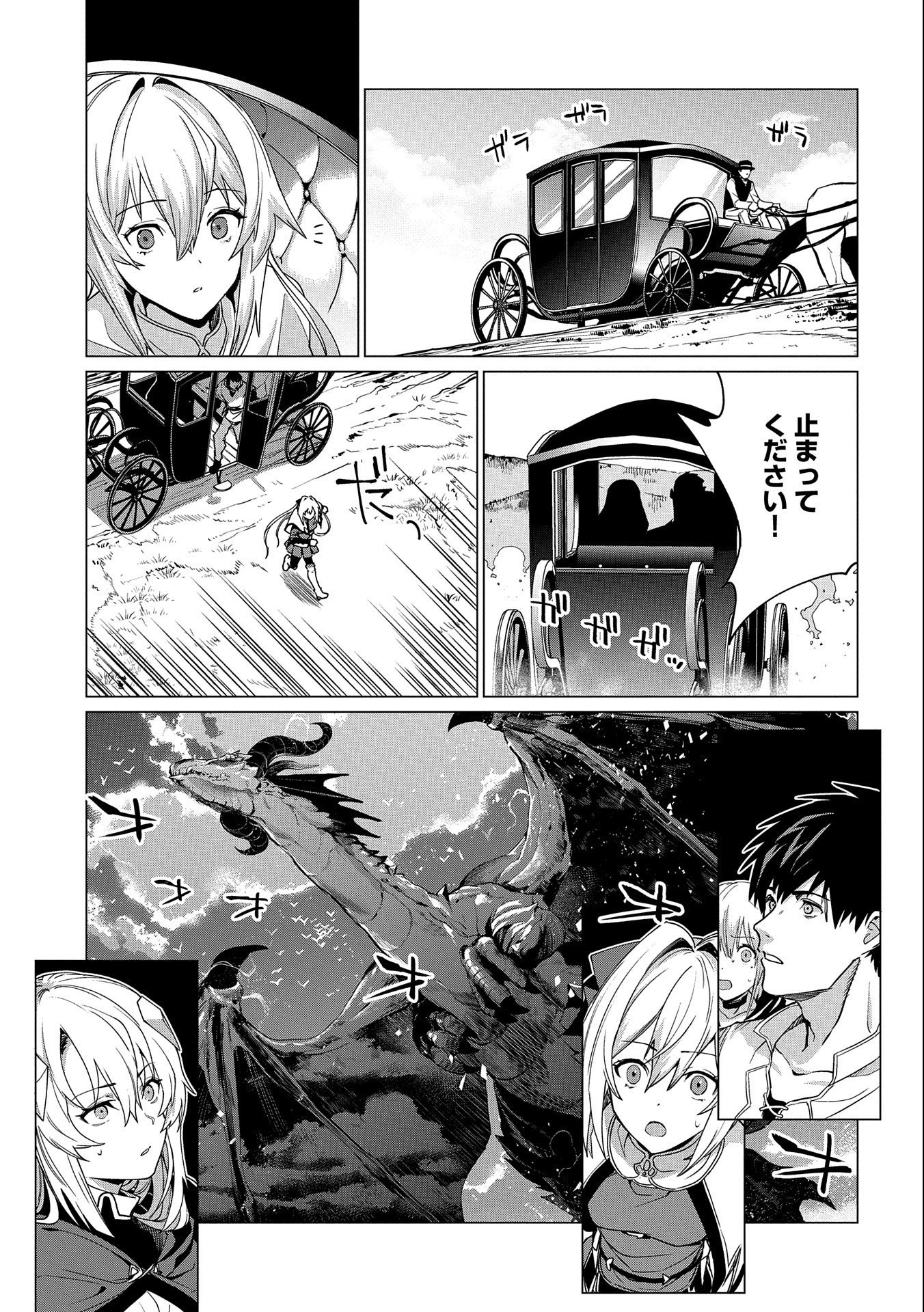 ORE WA SUBETE O “PARRY” SURU: GYAKU KANCHIGAI NO SEKAI SAIKYOU WA BOUKENSHA NI NARITAI (MANGA) - raw - Chapter 11 - https://jpdd.ccdd.to/JPDD/orewasubeteoparrysurugyakukanchigainosekaisaikyouwaboukenshaninaritaimanga/185215/webwm5s01j3.jpg