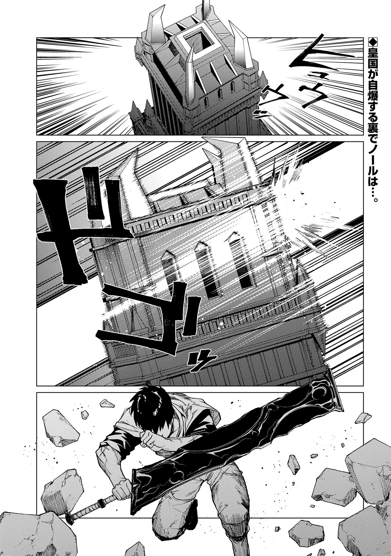 ORE WA SUBETE O “PARRY” SURU: GYAKU KANCHIGAI NO SEKAI SAIKYOU WA BOUKENSHA NI NARITAI (MANGA) - raw - Chapter 19 - https://jpdd.ccdd.to/JPDD/orewasubeteoparrysurugyakukanchigainosekaisaikyouwaboukenshaninaritaimanga/190000/2hyrew0y3jv.jpg