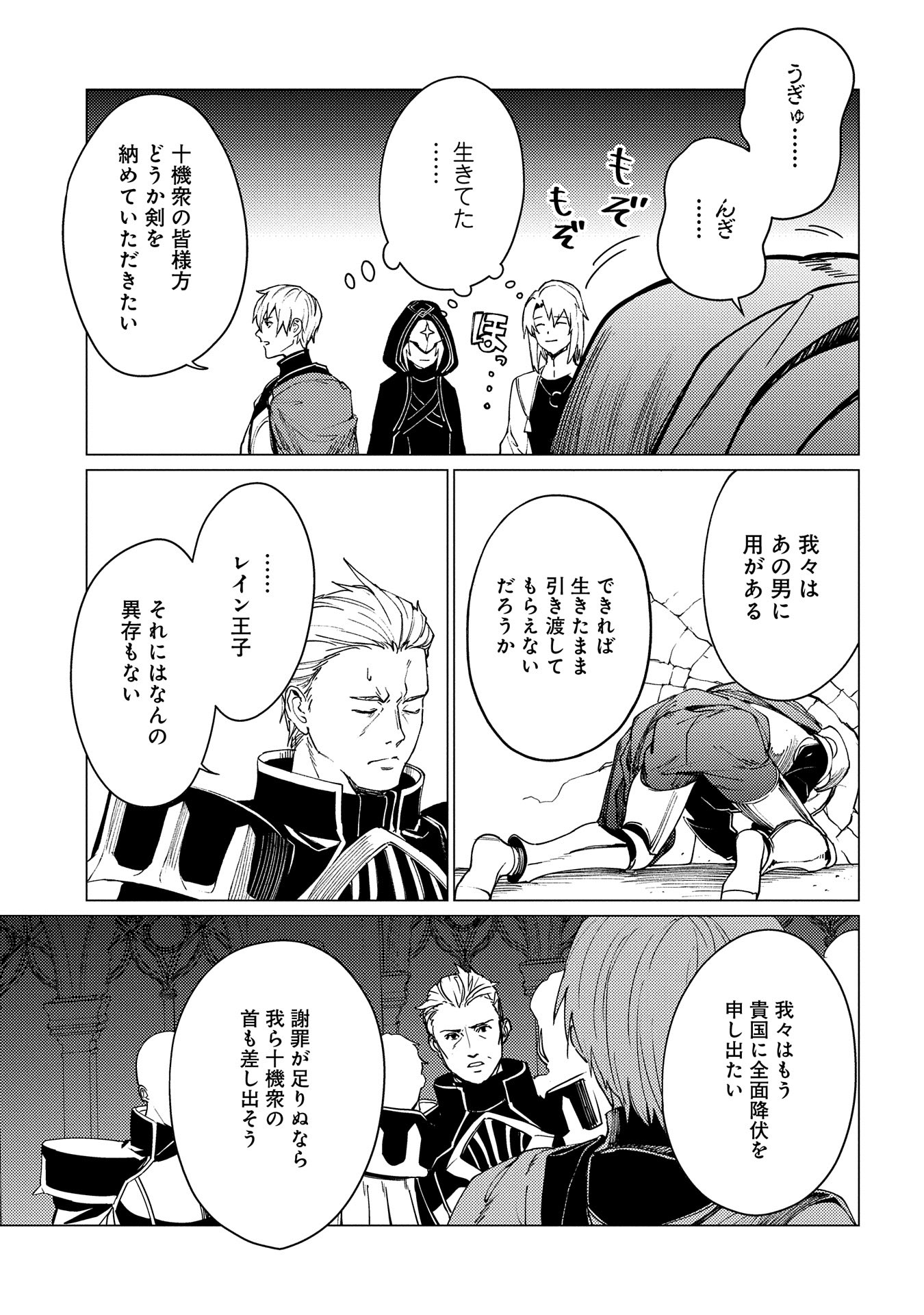 ORE WA SUBETE O “PARRY” SURU: GYAKU KANCHIGAI NO SEKAI SAIKYOU WA BOUKENSHA NI NARITAI (MANGA) - raw - Chapter 19 - https://jpdd.ccdd.to/JPDD/orewasubeteoparrysurugyakukanchigainosekaisaikyouwaboukenshaninaritaimanga/190000/4ikfzmetwhf.jpg