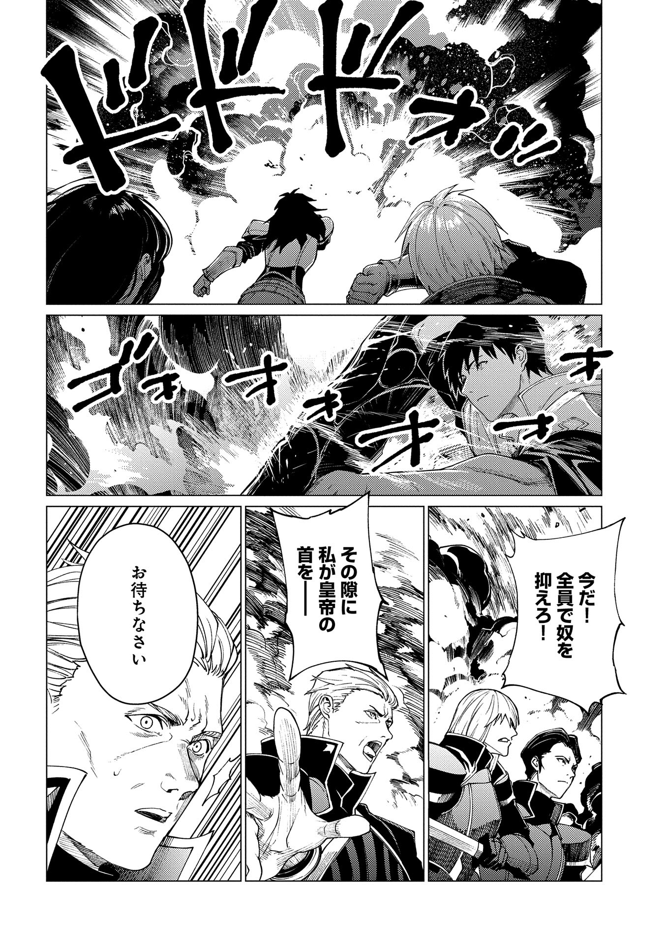 ORE WA SUBETE O “PARRY” SURU: GYAKU KANCHIGAI NO SEKAI SAIKYOU WA BOUKENSHA NI NARITAI (MANGA) - raw - Chapter 19 - https://jpdd.ccdd.to/JPDD/orewasubeteoparrysurugyakukanchigainosekaisaikyouwaboukenshaninaritaimanga/190000/c2p44lygnyv.jpg
