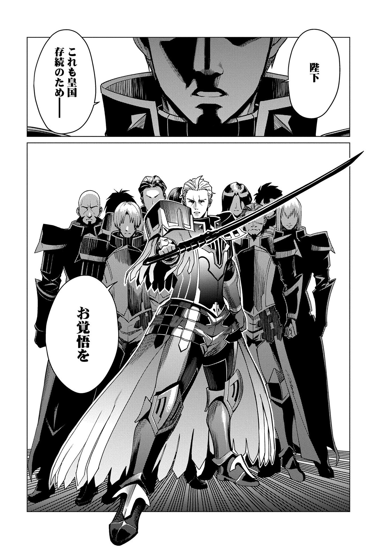 ORE WA SUBETE O “PARRY” SURU: GYAKU KANCHIGAI NO SEKAI SAIKYOU WA BOUKENSHA NI NARITAI (MANGA) - raw - Chapter 19 - https://jpdd.ccdd.to/JPDD/orewasubeteoparrysurugyakukanchigainosekaisaikyouwaboukenshaninaritaimanga/190000/cosxwrnehca.jpg