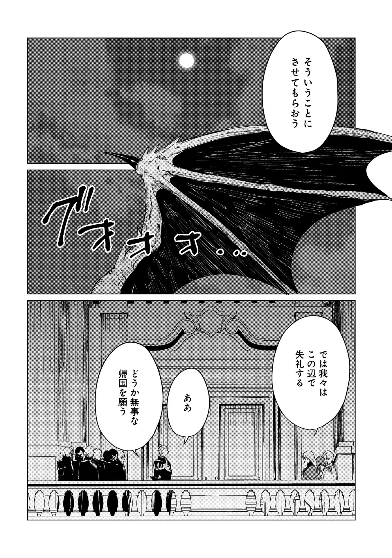 ORE WA SUBETE O “PARRY” SURU: GYAKU KANCHIGAI NO SEKAI SAIKYOU WA BOUKENSHA NI NARITAI (MANGA) - raw - Chapter 19 - https://jpdd.ccdd.to/JPDD/orewasubeteoparrysurugyakukanchigainosekaisaikyouwaboukenshaninaritaimanga/190000/e1uid1s5bd0.jpg