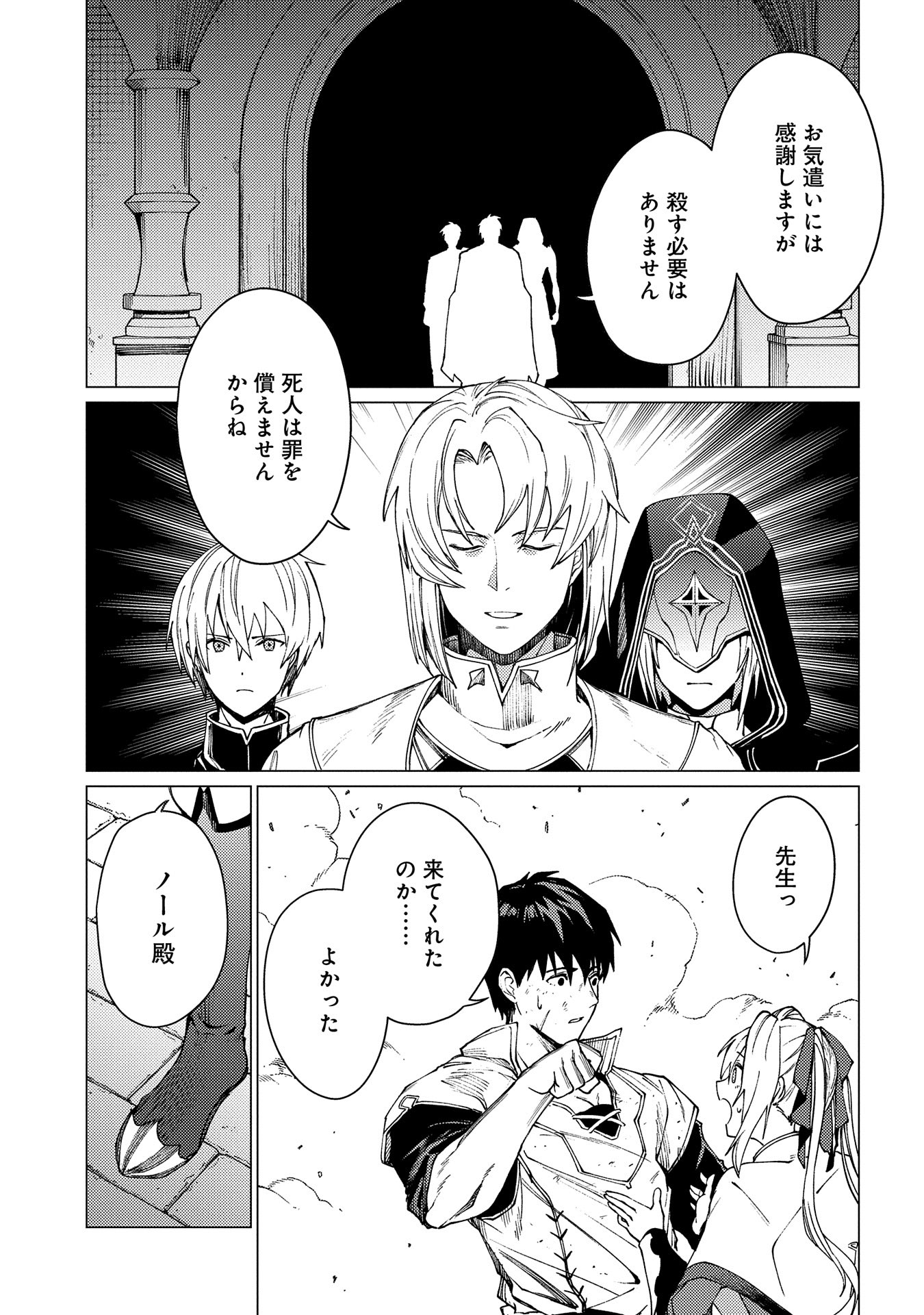 ORE WA SUBETE O “PARRY” SURU: GYAKU KANCHIGAI NO SEKAI SAIKYOU WA BOUKENSHA NI NARITAI (MANGA) - raw - Chapter 19 - https://jpdd.ccdd.to/JPDD/orewasubeteoparrysurugyakukanchigainosekaisaikyouwaboukenshaninaritaimanga/190000/eivw1oe5hec.jpg