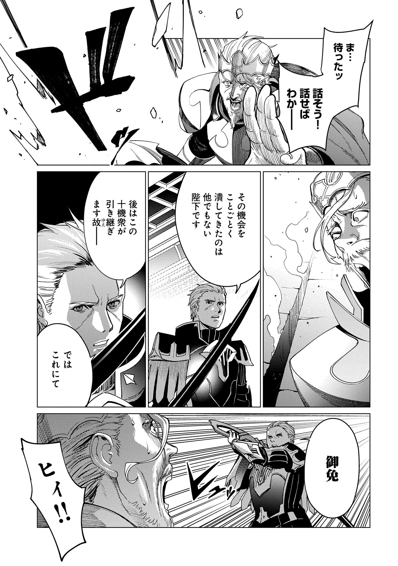 ORE WA SUBETE O “PARRY” SURU: GYAKU KANCHIGAI NO SEKAI SAIKYOU WA BOUKENSHA NI NARITAI (MANGA) - raw - Chapter 19 - https://jpdd.ccdd.to/JPDD/orewasubeteoparrysurugyakukanchigainosekaisaikyouwaboukenshaninaritaimanga/190000/fzjwg5ojyfl.jpg