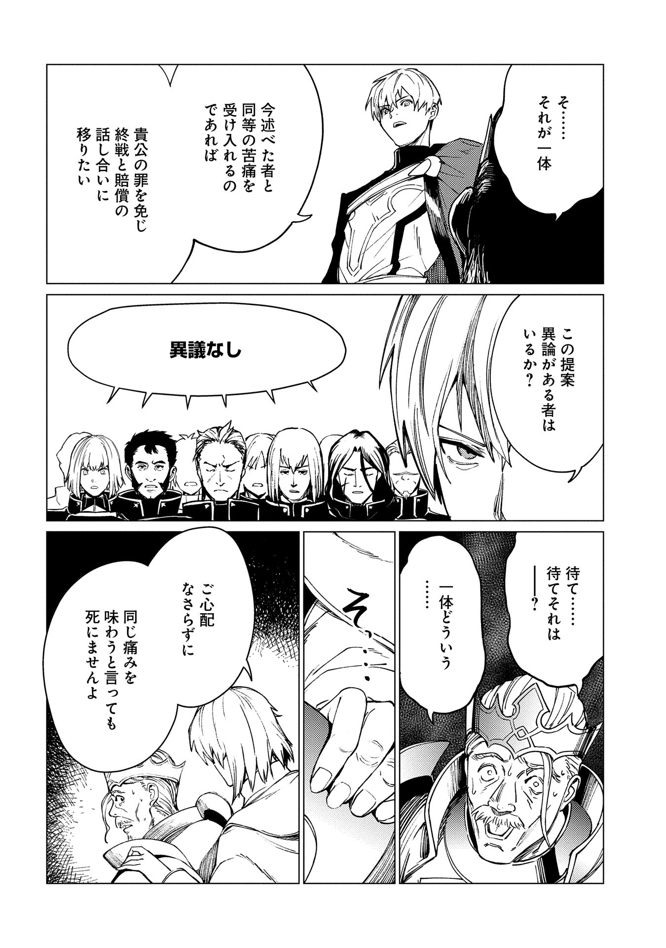 ORE WA SUBETE O “PARRY” SURU: GYAKU KANCHIGAI NO SEKAI SAIKYOU WA BOUKENSHA NI NARITAI (MANGA) - raw - Chapter 19 - https://jpdd.ccdd.to/JPDD/orewasubeteoparrysurugyakukanchigainosekaisaikyouwaboukenshaninaritaimanga/190000/gg3yexaia5h.jpg