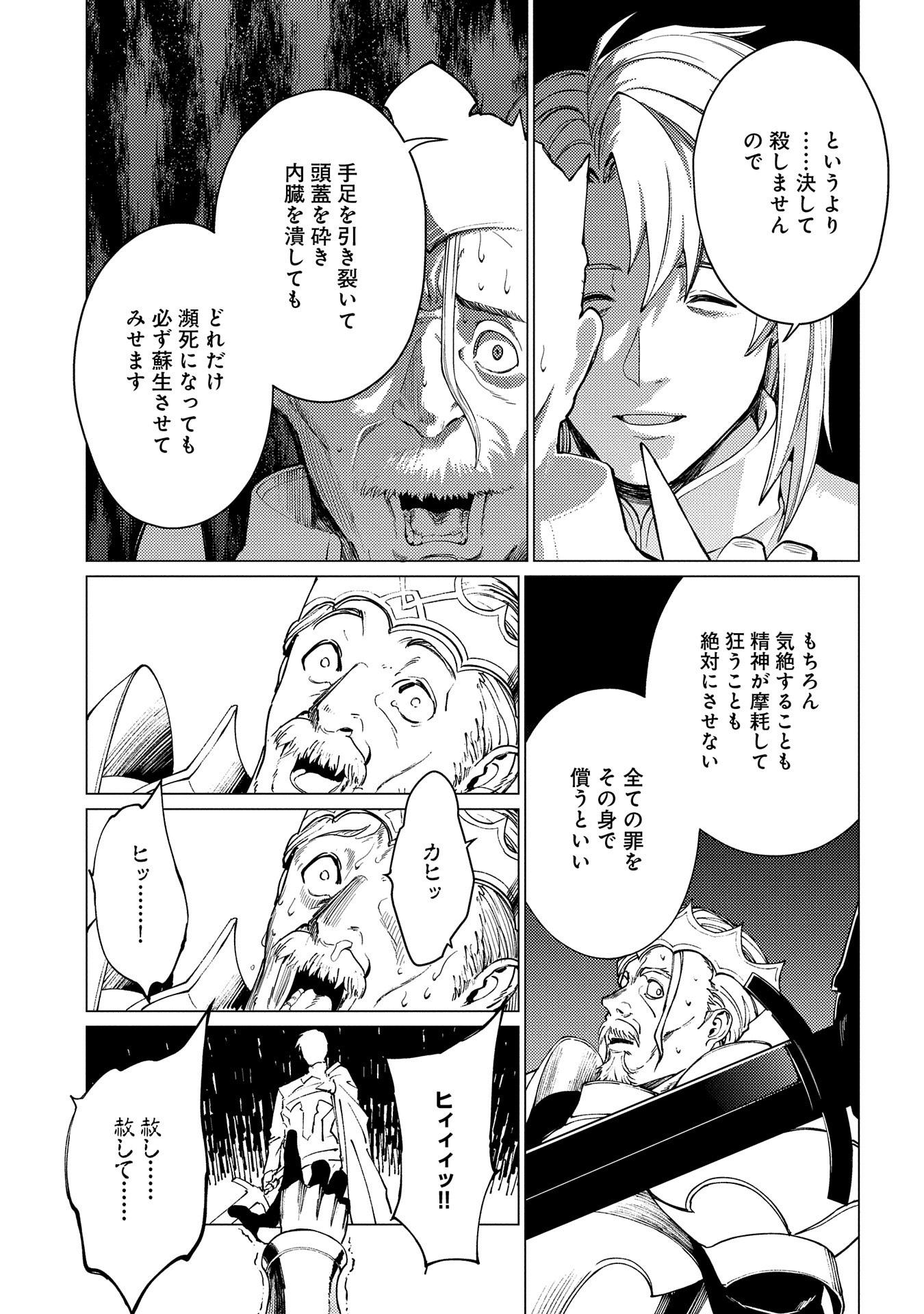 ORE WA SUBETE O “PARRY” SURU: GYAKU KANCHIGAI NO SEKAI SAIKYOU WA BOUKENSHA NI NARITAI (MANGA) - raw - Chapter 19 - https://jpdd.ccdd.to/JPDD/orewasubeteoparrysurugyakukanchigainosekaisaikyouwaboukenshaninaritaimanga/190000/ikk5lcx4snh.jpg