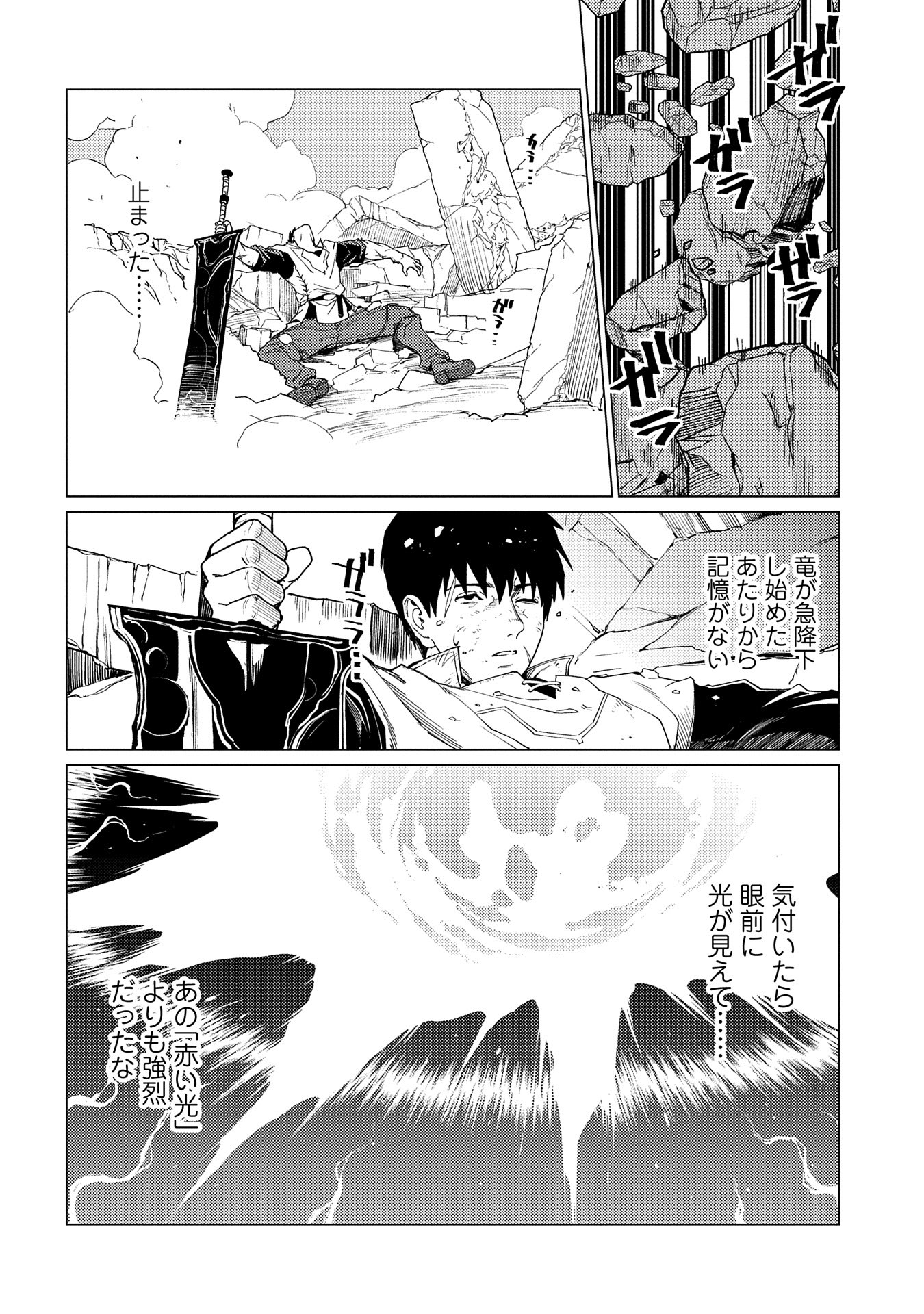 ORE WA SUBETE O “PARRY” SURU: GYAKU KANCHIGAI NO SEKAI SAIKYOU WA BOUKENSHA NI NARITAI (MANGA) - raw - Chapter 19 - https://jpdd.ccdd.to/JPDD/orewasubeteoparrysurugyakukanchigainosekaisaikyouwaboukenshaninaritaimanga/190000/nhbiwx3ottl.jpg