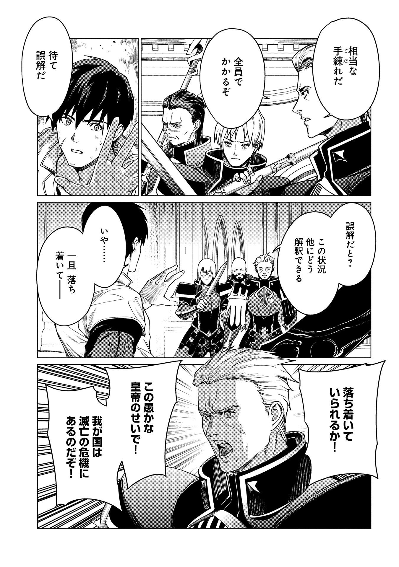 ORE WA SUBETE O “PARRY” SURU: GYAKU KANCHIGAI NO SEKAI SAIKYOU WA BOUKENSHA NI NARITAI (MANGA) - raw - Chapter 19 - https://jpdd.ccdd.to/JPDD/orewasubeteoparrysurugyakukanchigainosekaisaikyouwaboukenshaninaritaimanga/190000/o1gevrglmyh.jpg