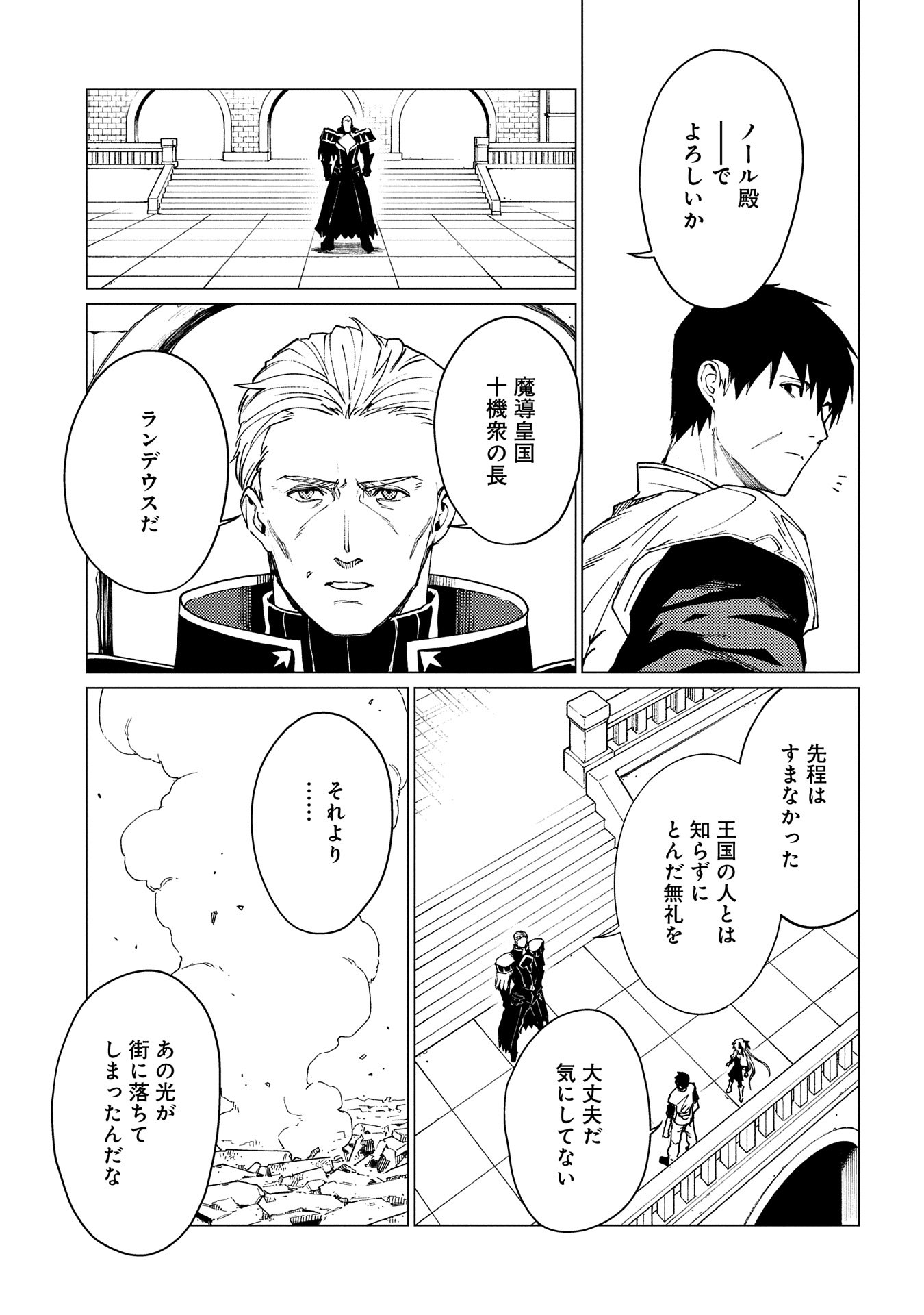 ORE WA SUBETE O “PARRY” SURU: GYAKU KANCHIGAI NO SEKAI SAIKYOU WA BOUKENSHA NI NARITAI (MANGA) - raw - Chapter 19 - https://jpdd.ccdd.to/JPDD/orewasubeteoparrysurugyakukanchigainosekaisaikyouwaboukenshaninaritaimanga/190000/o5wmz5aaink.jpg