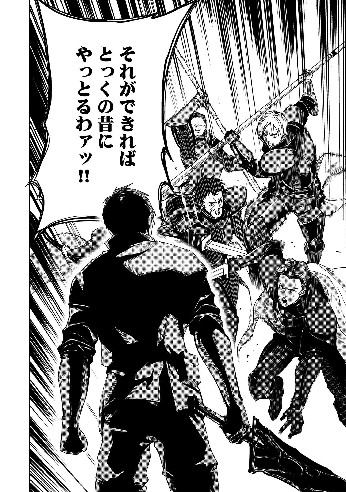 ORE WA SUBETE O “PARRY” SURU: GYAKU KANCHIGAI NO SEKAI SAIKYOU WA BOUKENSHA NI NARITAI (MANGA) - raw - Chapter 19 - https://jpdd.ccdd.to/JPDD/orewasubeteoparrysurugyakukanchigainosekaisaikyouwaboukenshaninaritaimanga/190000/on3p25jesp2.jpg