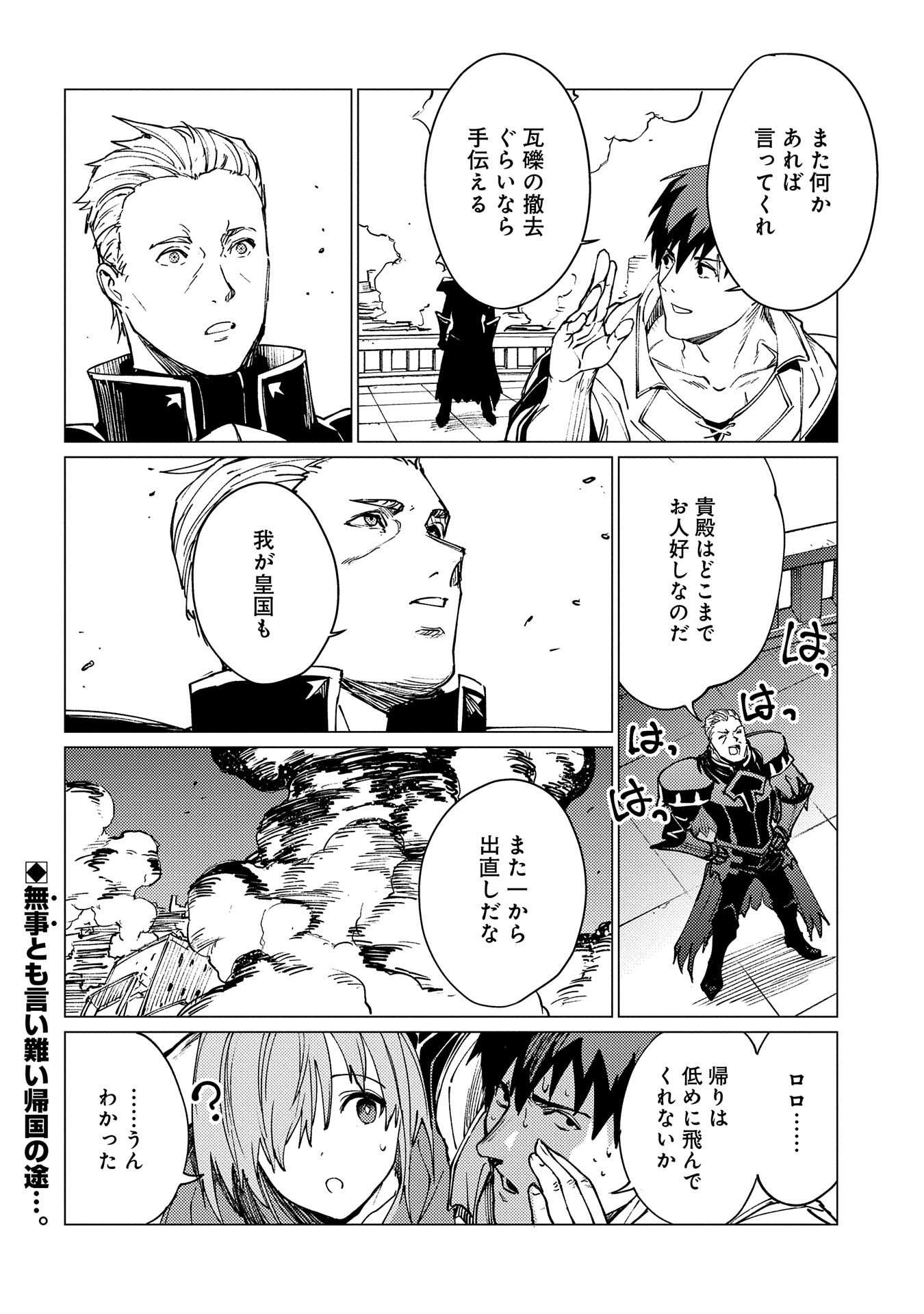 ORE WA SUBETE O “PARRY” SURU: GYAKU KANCHIGAI NO SEKAI SAIKYOU WA BOUKENSHA NI NARITAI (MANGA) - raw - Chapter 19 - https://jpdd.ccdd.to/JPDD/orewasubeteoparrysurugyakukanchigainosekaisaikyouwaboukenshaninaritaimanga/190000/pqguvmpjomz.jpg