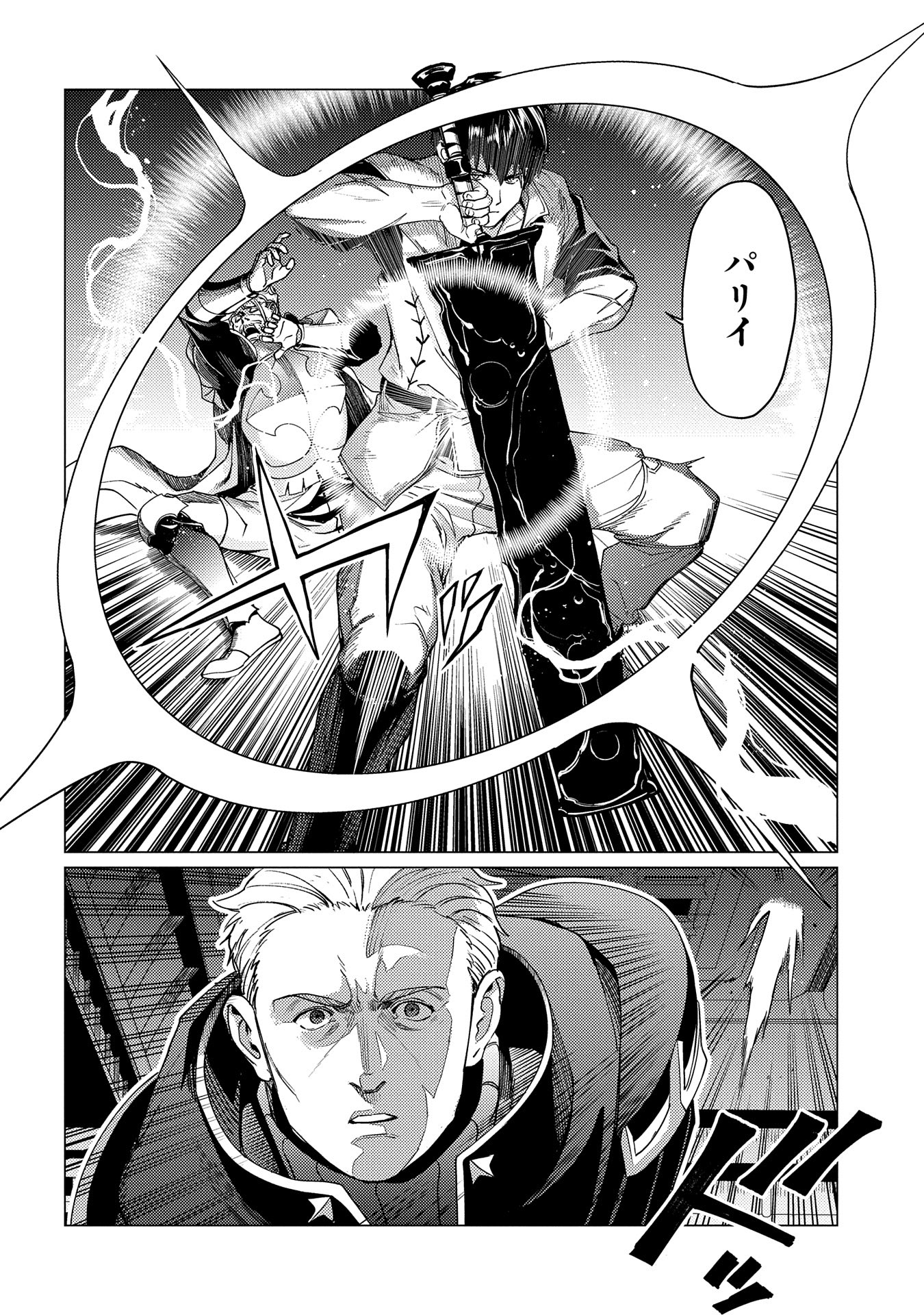 ORE WA SUBETE O “PARRY” SURU: GYAKU KANCHIGAI NO SEKAI SAIKYOU WA BOUKENSHA NI NARITAI (MANGA) - raw - Chapter 19 - https://jpdd.ccdd.to/JPDD/orewasubeteoparrysurugyakukanchigainosekaisaikyouwaboukenshaninaritaimanga/190000/svblgjqbchq.jpg