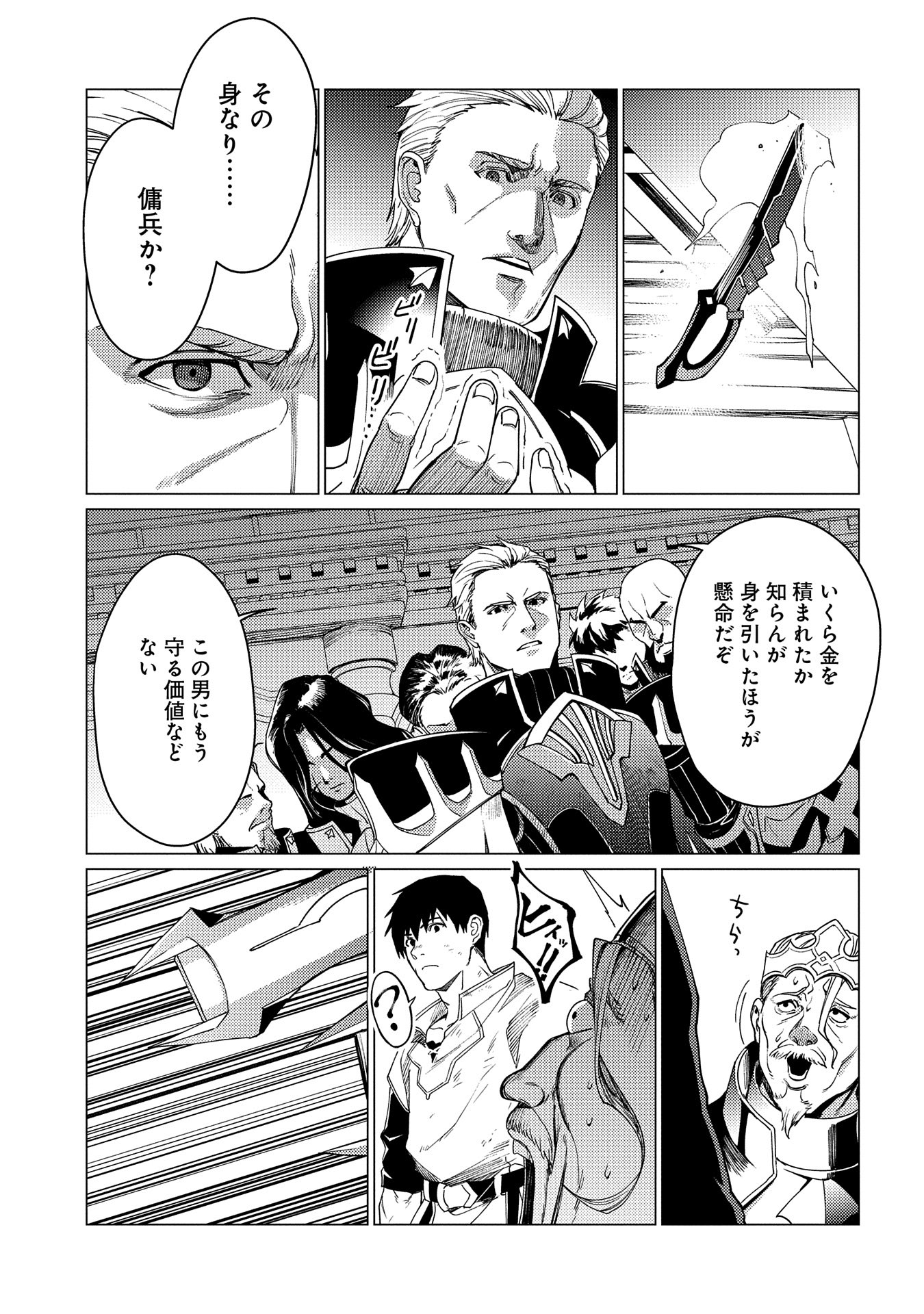 ORE WA SUBETE O “PARRY” SURU: GYAKU KANCHIGAI NO SEKAI SAIKYOU WA BOUKENSHA NI NARITAI (MANGA) - raw - Chapter 19 - https://jpdd.ccdd.to/JPDD/orewasubeteoparrysurugyakukanchigainosekaisaikyouwaboukenshaninaritaimanga/190000/uuh1zogy3ja.jpg