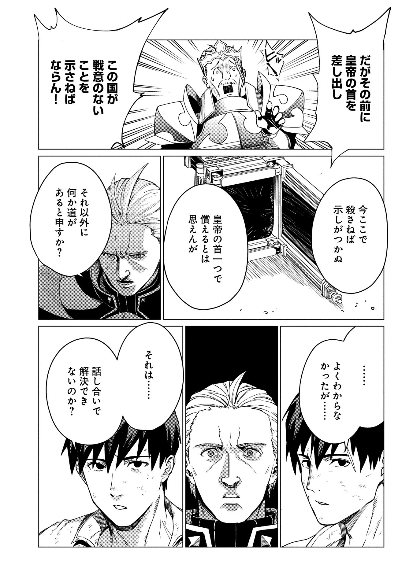 ORE WA SUBETE O “PARRY” SURU: GYAKU KANCHIGAI NO SEKAI SAIKYOU WA BOUKENSHA NI NARITAI (MANGA) - raw - Chapter 19 - https://jpdd.ccdd.to/JPDD/orewasubeteoparrysurugyakukanchigainosekaisaikyouwaboukenshaninaritaimanga/190000/xxjoxgab1on.jpg