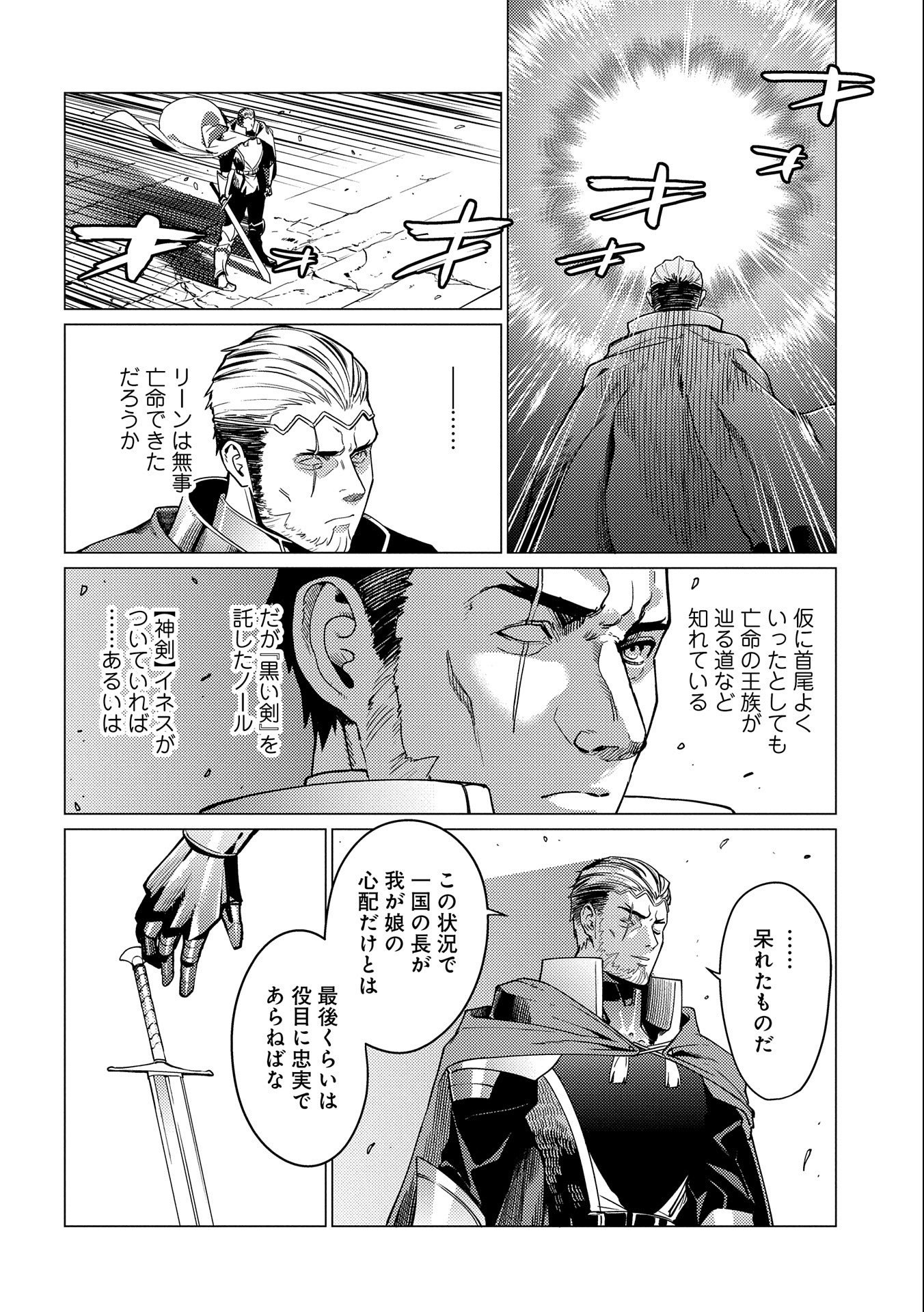 ORE WA SUBETE O “PARRY” SURU: GYAKU KANCHIGAI NO SEKAI SAIKYOU WA BOUKENSHA NI NARITAI (MANGA) - raw - Chapter 12 - https://jpdd.ccdd.to/JPDD/orewasubeteoparrysurugyakukanchigainosekaisaikyouwaboukenshaninaritaimanga/198689/1d3jx4ks0iq.jpg