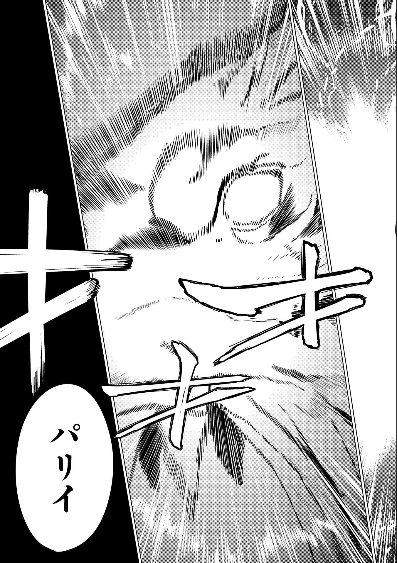 ORE WA SUBETE O “PARRY” SURU: GYAKU KANCHIGAI NO SEKAI SAIKYOU WA BOUKENSHA NI NARITAI (MANGA) - raw - Chapter 12 - https://jpdd.ccdd.to/JPDD/orewasubeteoparrysurugyakukanchigainosekaisaikyouwaboukenshaninaritaimanga/198689/1hdmtu2l2lz.jpg