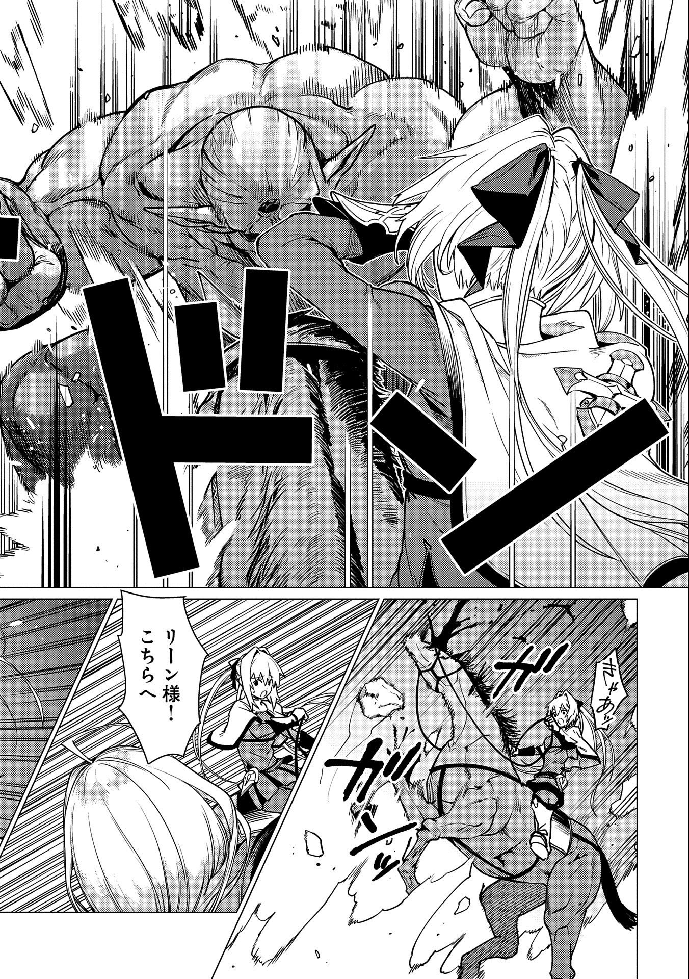 ORE WA SUBETE O “PARRY” SURU: GYAKU KANCHIGAI NO SEKAI SAIKYOU WA BOUKENSHA NI NARITAI (MANGA) - raw - Chapter 12 - https://jpdd.ccdd.to/JPDD/orewasubeteoparrysurugyakukanchigainosekaisaikyouwaboukenshaninaritaimanga/198689/3sfvpoopdt0.jpg
