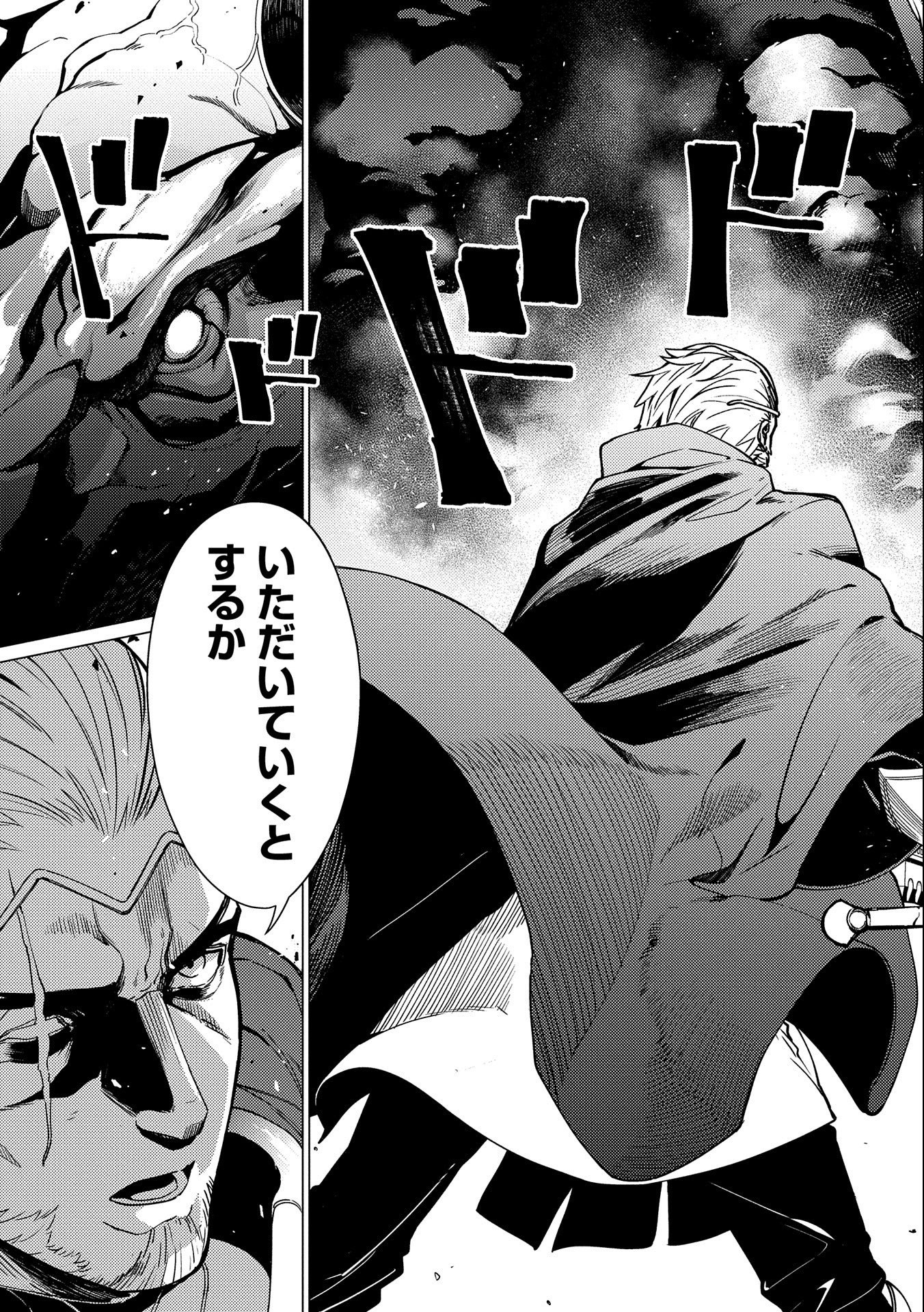 ORE WA SUBETE O “PARRY” SURU: GYAKU KANCHIGAI NO SEKAI SAIKYOU WA BOUKENSHA NI NARITAI (MANGA) - raw - Chapter 12 - https://jpdd.ccdd.to/JPDD/orewasubeteoparrysurugyakukanchigainosekaisaikyouwaboukenshaninaritaimanga/198689/3uvqvixxnav.jpg