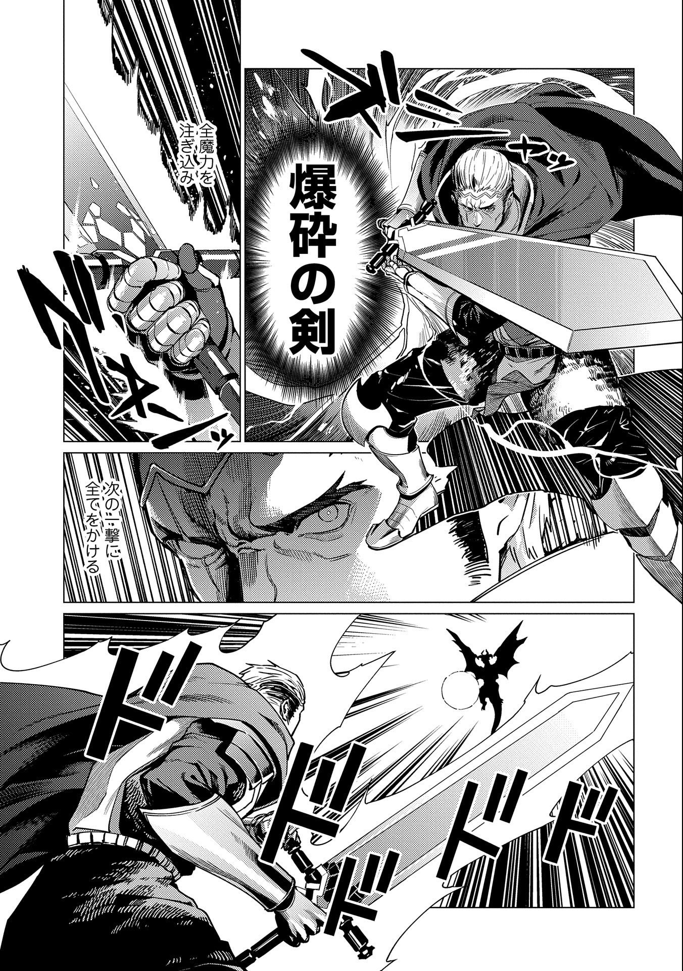 ORE WA SUBETE O “PARRY” SURU: GYAKU KANCHIGAI NO SEKAI SAIKYOU WA BOUKENSHA NI NARITAI (MANGA) - raw - Chapter 12 - https://jpdd.ccdd.to/JPDD/orewasubeteoparrysurugyakukanchigainosekaisaikyouwaboukenshaninaritaimanga/198689/4o3churhuwk.jpg