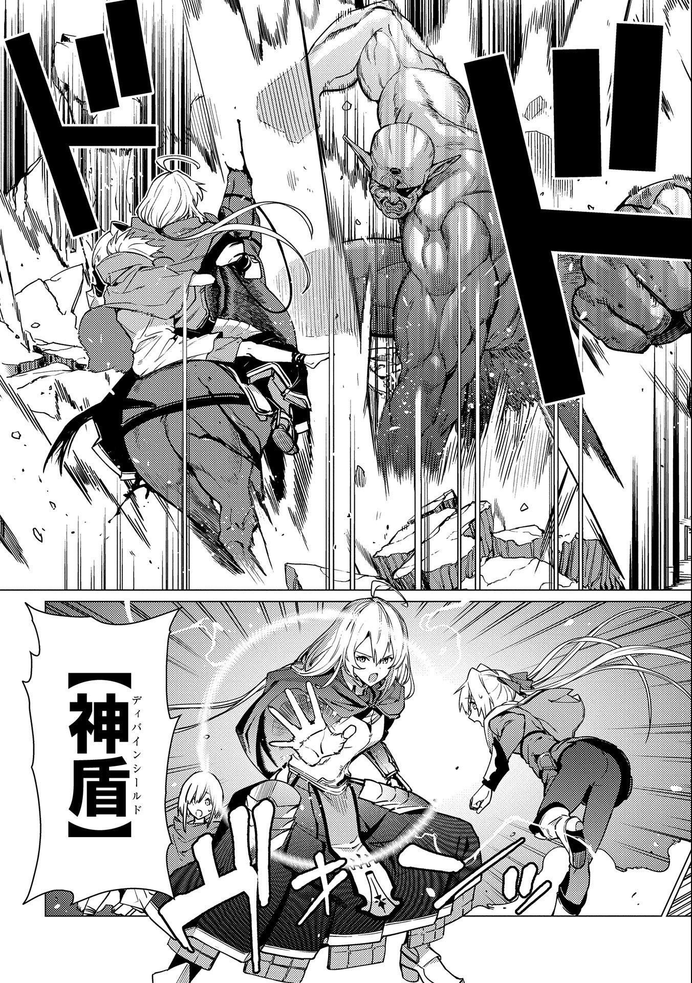 ORE WA SUBETE O “PARRY” SURU: GYAKU KANCHIGAI NO SEKAI SAIKYOU WA BOUKENSHA NI NARITAI (MANGA) - raw - Chapter 12 - https://jpdd.ccdd.to/JPDD/orewasubeteoparrysurugyakukanchigainosekaisaikyouwaboukenshaninaritaimanga/198689/4zzgucskmrt.jpg
