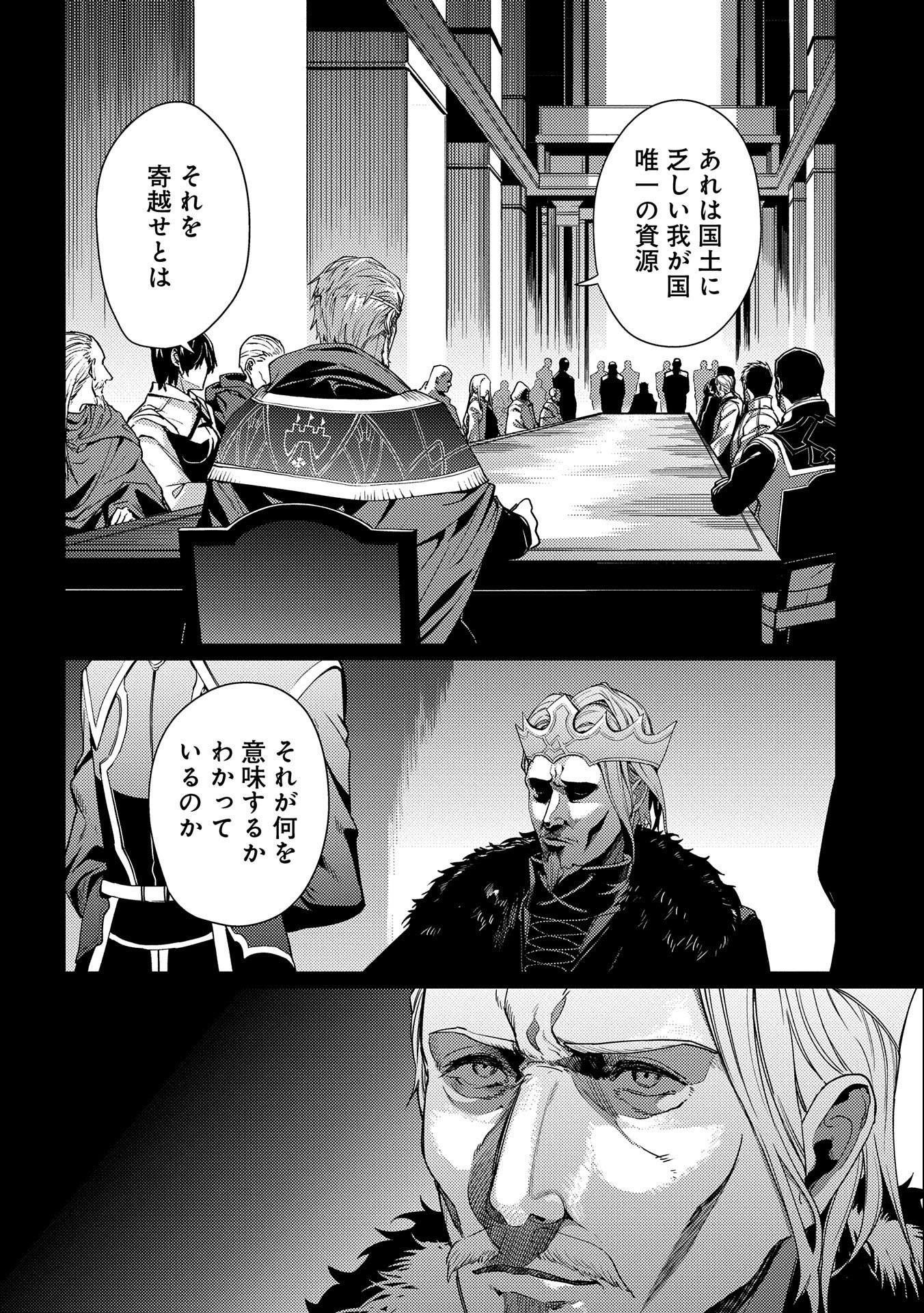 ORE WA SUBETE O “PARRY” SURU: GYAKU KANCHIGAI NO SEKAI SAIKYOU WA BOUKENSHA NI NARITAI (MANGA) - raw - Chapter 12 - https://jpdd.ccdd.to/JPDD/orewasubeteoparrysurugyakukanchigainosekaisaikyouwaboukenshaninaritaimanga/198689/bzvszxd3bdd.jpg