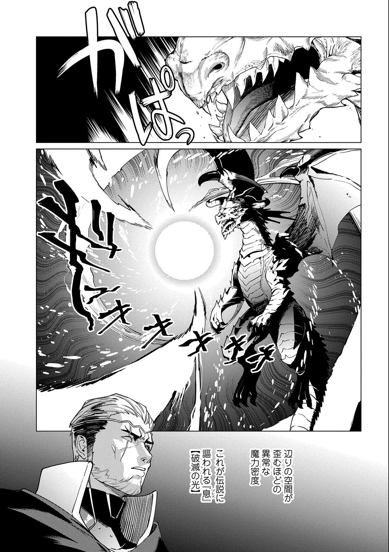 ORE WA SUBETE O “PARRY” SURU: GYAKU KANCHIGAI NO SEKAI SAIKYOU WA BOUKENSHA NI NARITAI (MANGA) - raw - Chapter 12 - https://jpdd.ccdd.to/JPDD/orewasubeteoparrysurugyakukanchigainosekaisaikyouwaboukenshaninaritaimanga/198689/c3znbdg4cew.jpg